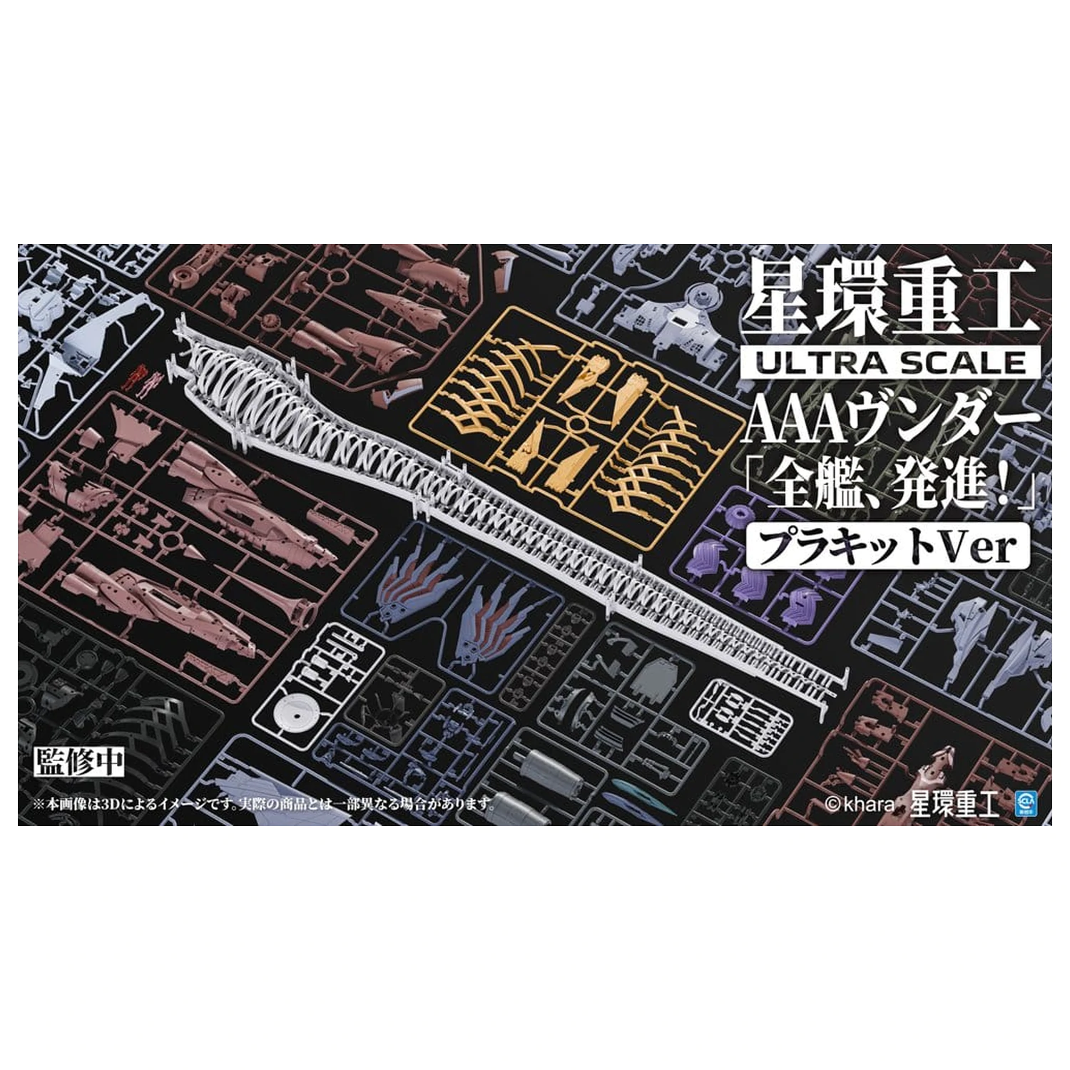 Evangelion:3.0+1.0 Thrice Upon A Time Plastikmodellbausatz Ultra Scale AAA Wunder Deluxe Ver. 103 cm Produktfoto