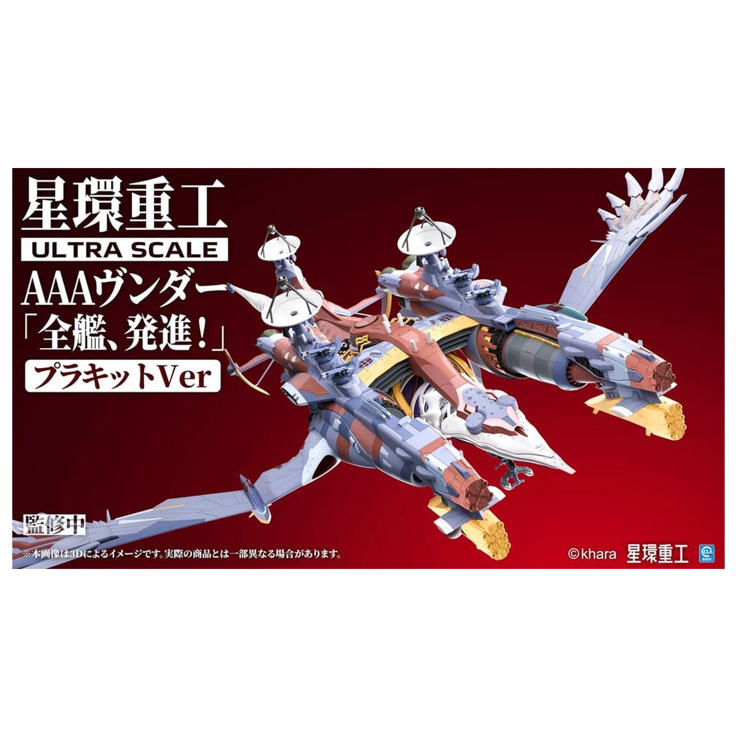 Evangelion:3.0+1.0 Thrice Upon A Time Plastikmodellbausatz Ultra Scale AAA Wunder Deluxe Ver. 103 cm Produktfoto