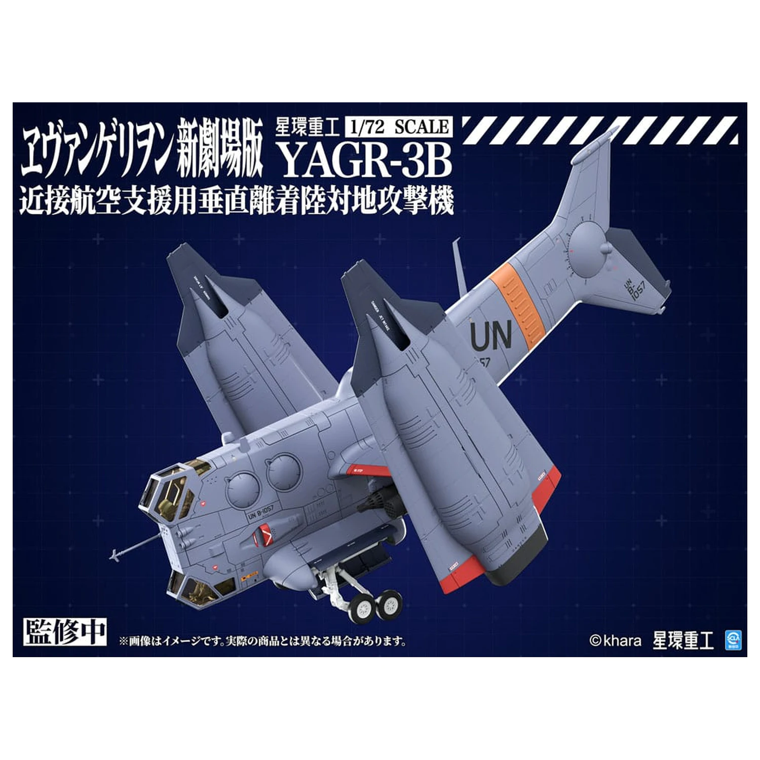 Evangelion: 3.0 You can (not) redo Kunststoffmodell Bausatz 1/72 YAGR-3B UNAF Close Air Support VTOL Aircraft 14 cm Produktfoto