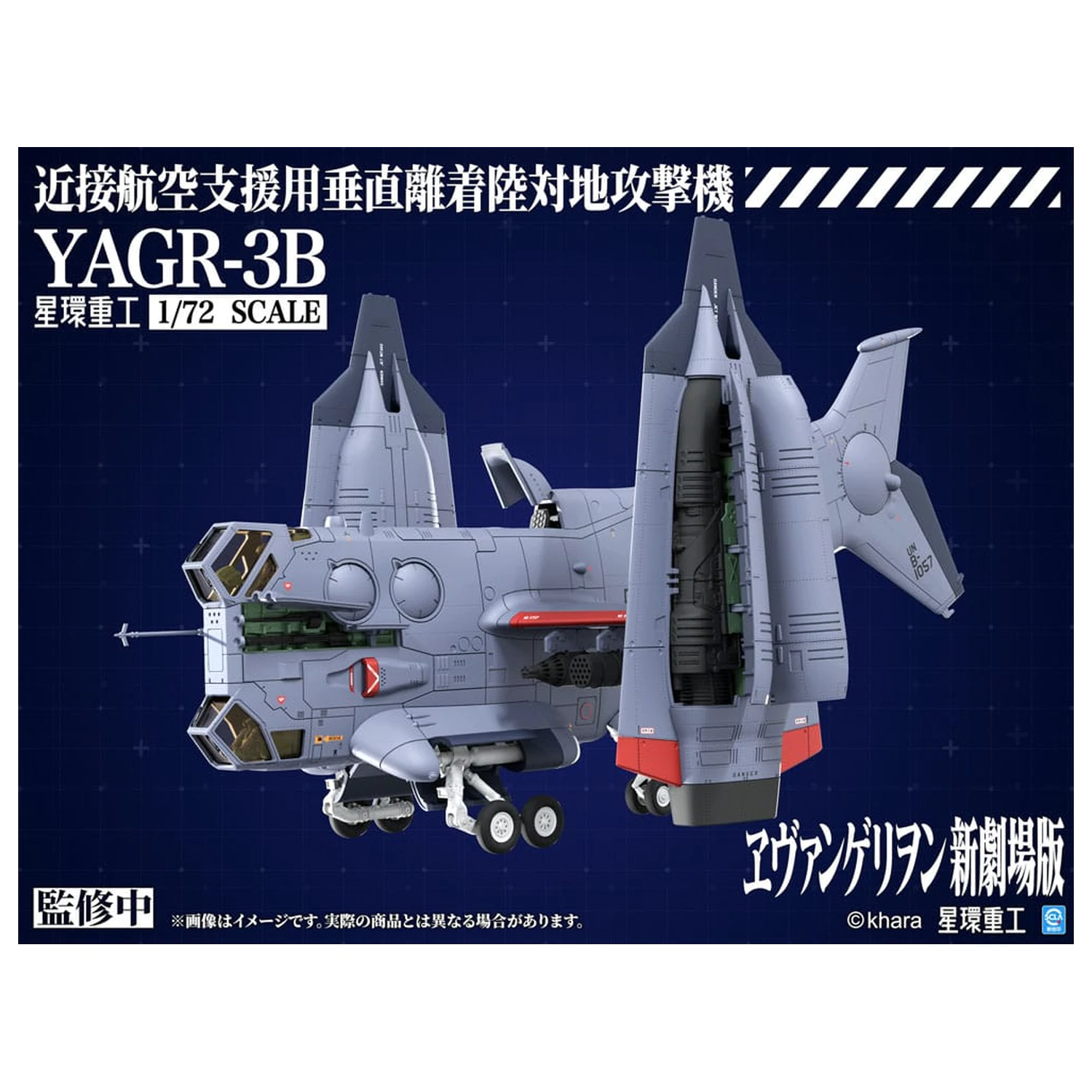 Evangelion: 3.0 You can (not) redo Kunststoffmodell Bausatz 1/72 YAGR-3B UNAF Close Air Support VTOL Aircraft 14 cm Produktfoto