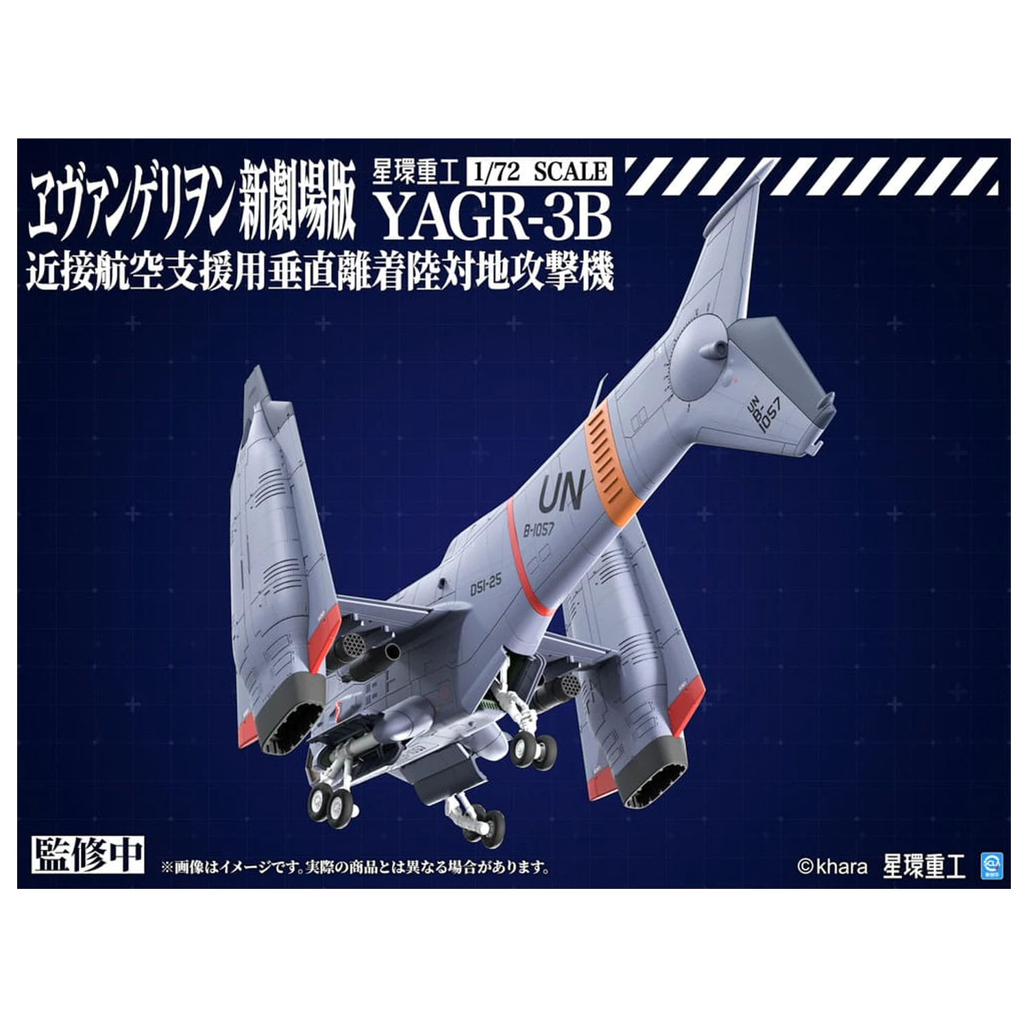 Evangelion: 3.0 You can (not) redo Kunststoffmodell Bausatz 1/72 YAGR-3B UNAF Close Air Support VTOL Aircraft 14 cm Produktfoto