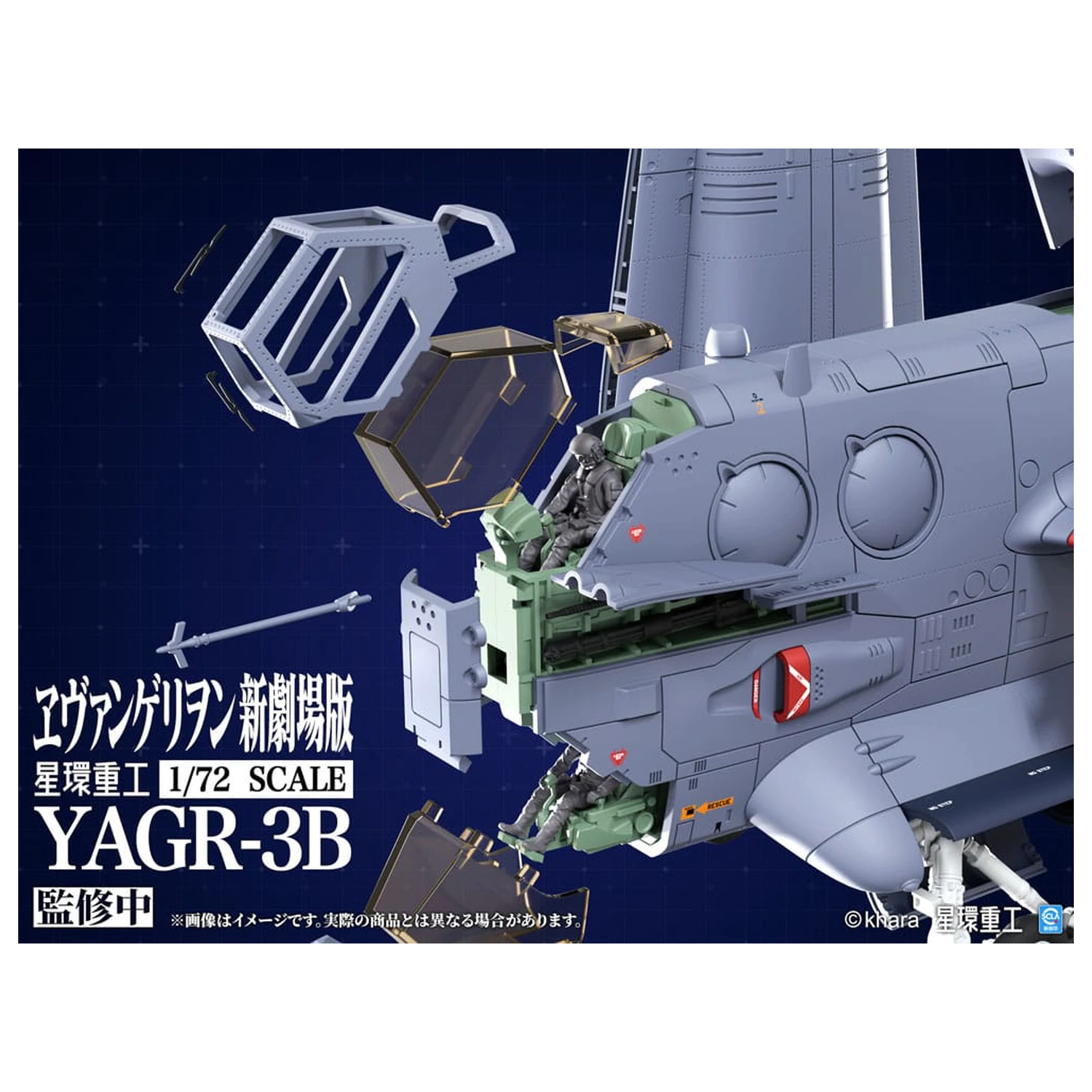 Evangelion: 3.0 You can (not) redo Kunststoffmodell Bausatz 1/72 YAGR-3B UNAF Close Air Support VTOL Aircraft 14 cm Produktfoto