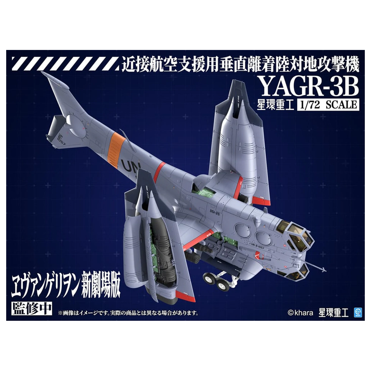 Evangelion: 3.0 You can (not) redo Kunststoffmodell Bausatz 1/72 YAGR-3B UNAF Close Air Support VTOL Aircraft 14 cm Produktfoto