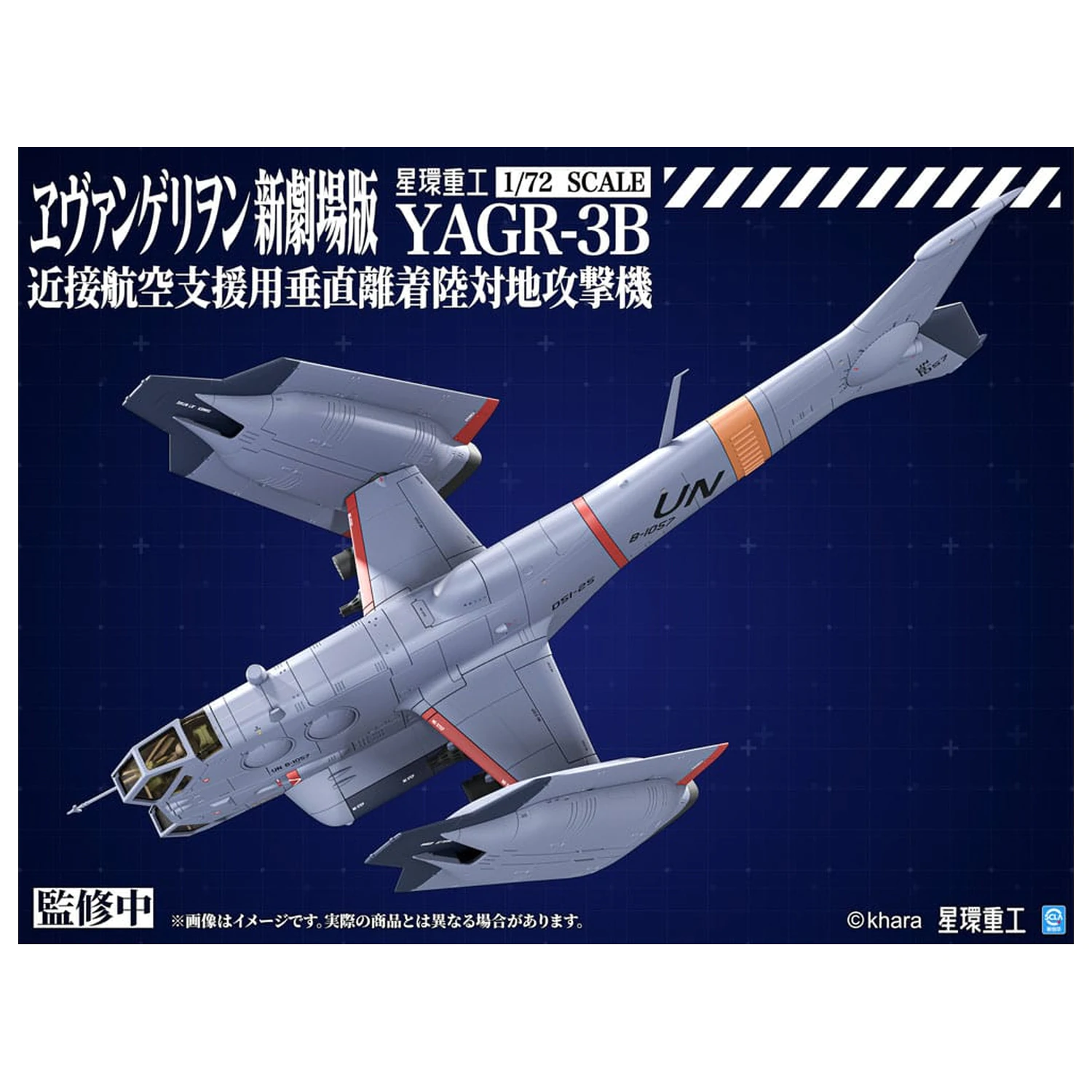 Evangelion: 3.0 You can (not) redo Kunststoffmodell Bausatz 1/72 YAGR-3B UNAF Close Air Support VTOL Aircraft 14 cm Produktfoto