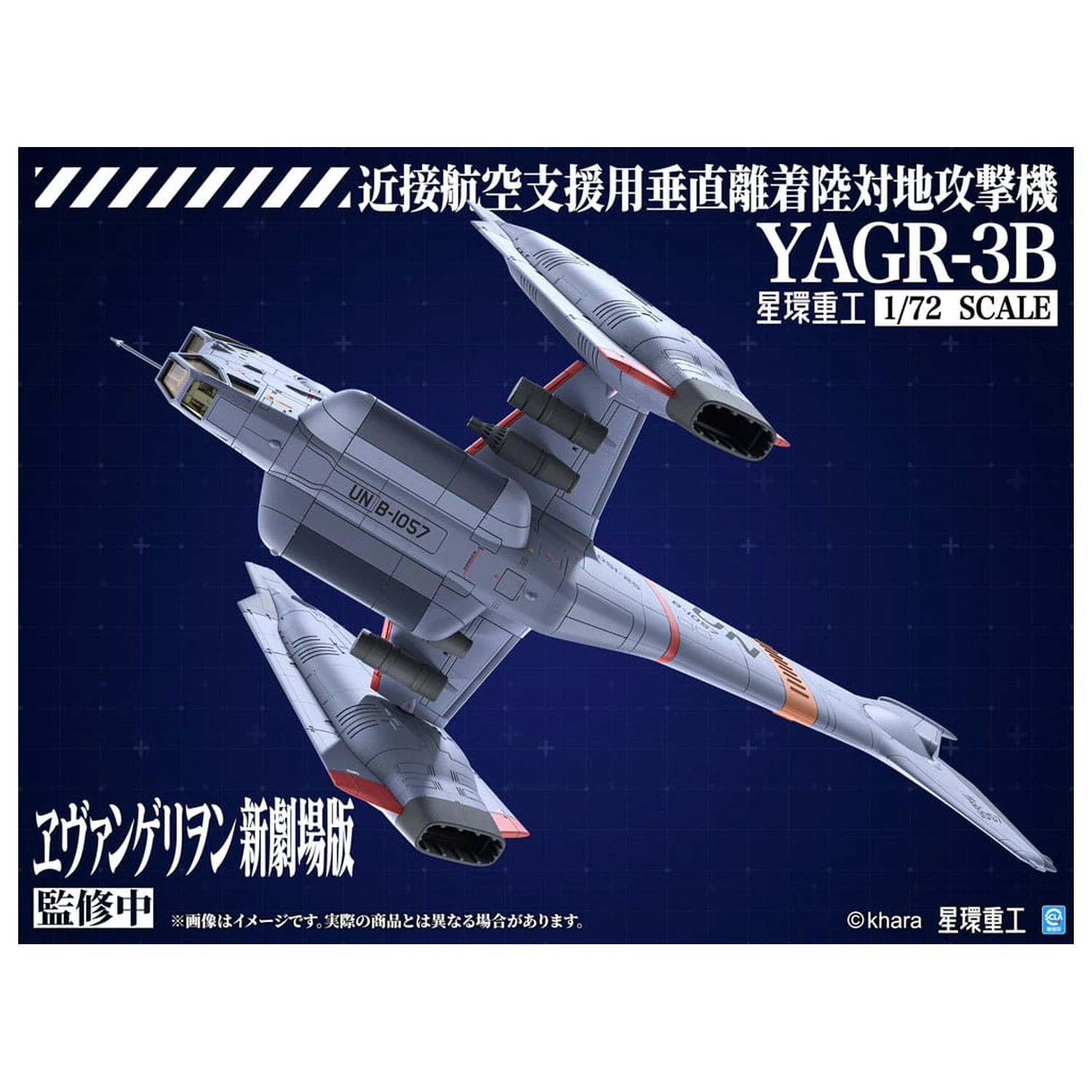 Evangelion: 3.0 You can (not) redo Kunststoffmodell Bausatz 1/72 YAGR-3B UNAF Close Air Support VTOL Aircraft 14 cm Produktfoto
