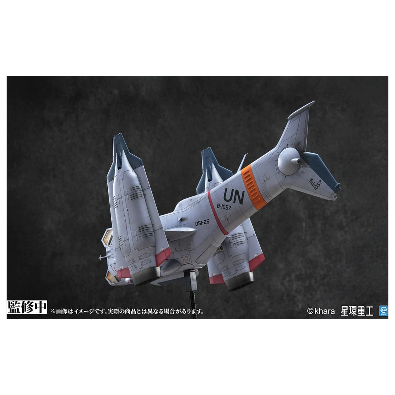 Evangelion: 3.0 You can (not) redo Plastic Modellbausatz 1/72 YAGR-3B UNAF Close Air Support VTOL Aircraft Pre-painted Finished Modell Version 14 cm Produktfoto