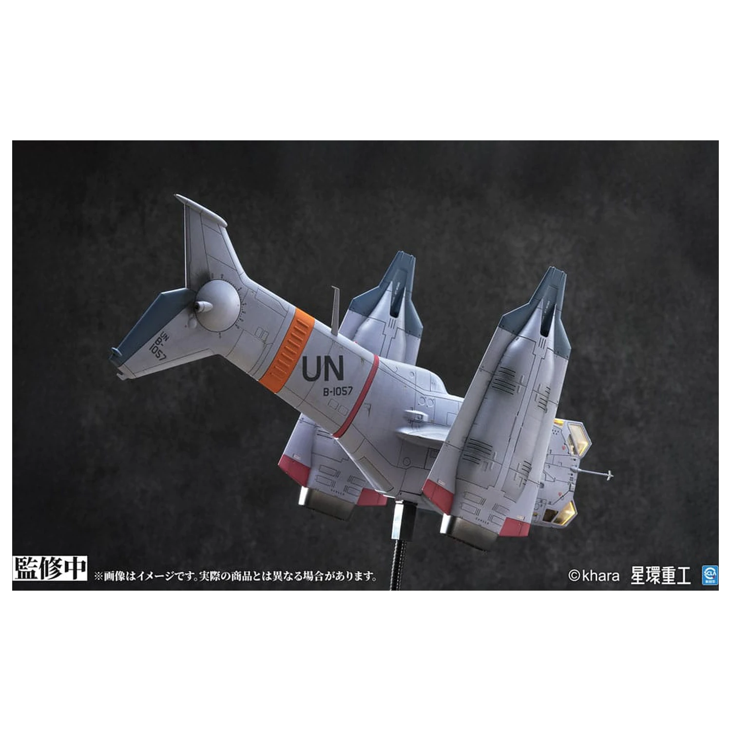 Evangelion: 3.0 You can (not) redo Plastic Modellbausatz 1/72 YAGR-3B UNAF Close Air Support VTOL Aircraft Pre-painted Finished Modell Version 14 cm Produktfoto