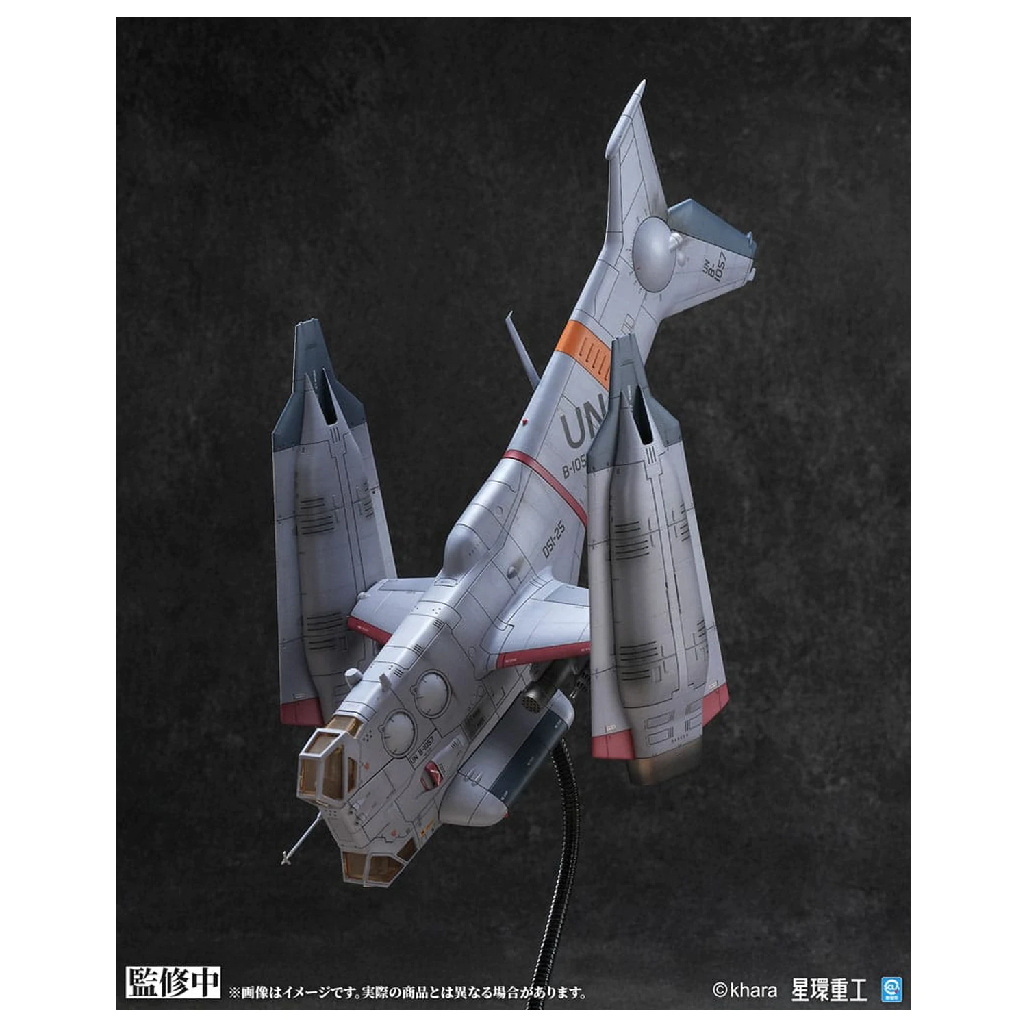 Evangelion: 3.0 You can (not) redo Plastic Modellbausatz 1/72 YAGR-3B UNAF Close Air Support VTOL Aircraft Pre-painted Finished Modell Version 14 cm Produktfoto