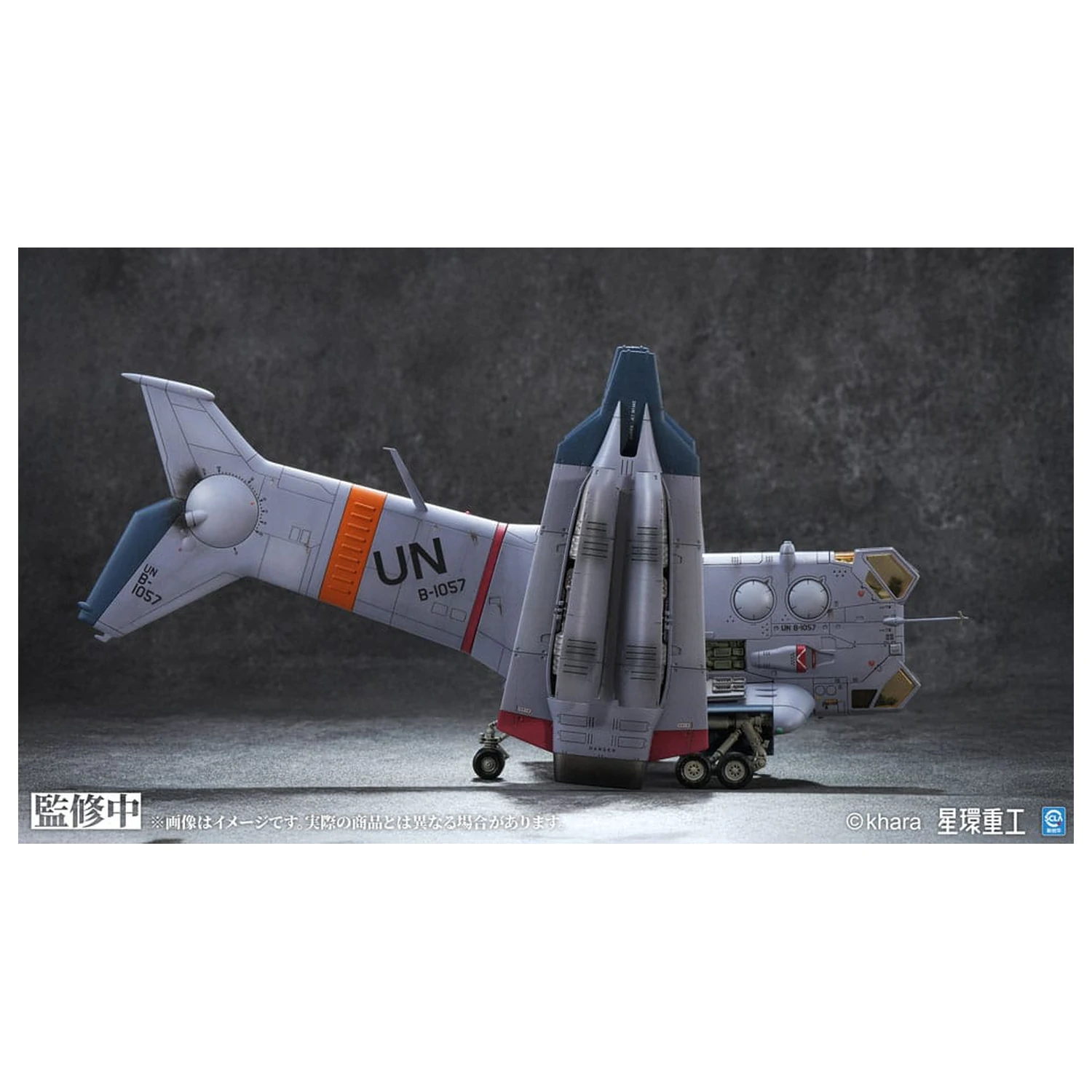 Evangelion: 3.0 You can (not) redo Plastic Modellbausatz 1/72 YAGR-3B UNAF Close Air Support VTOL Aircraft Pre-painted Finished Modell Version 14 cm Produktfoto