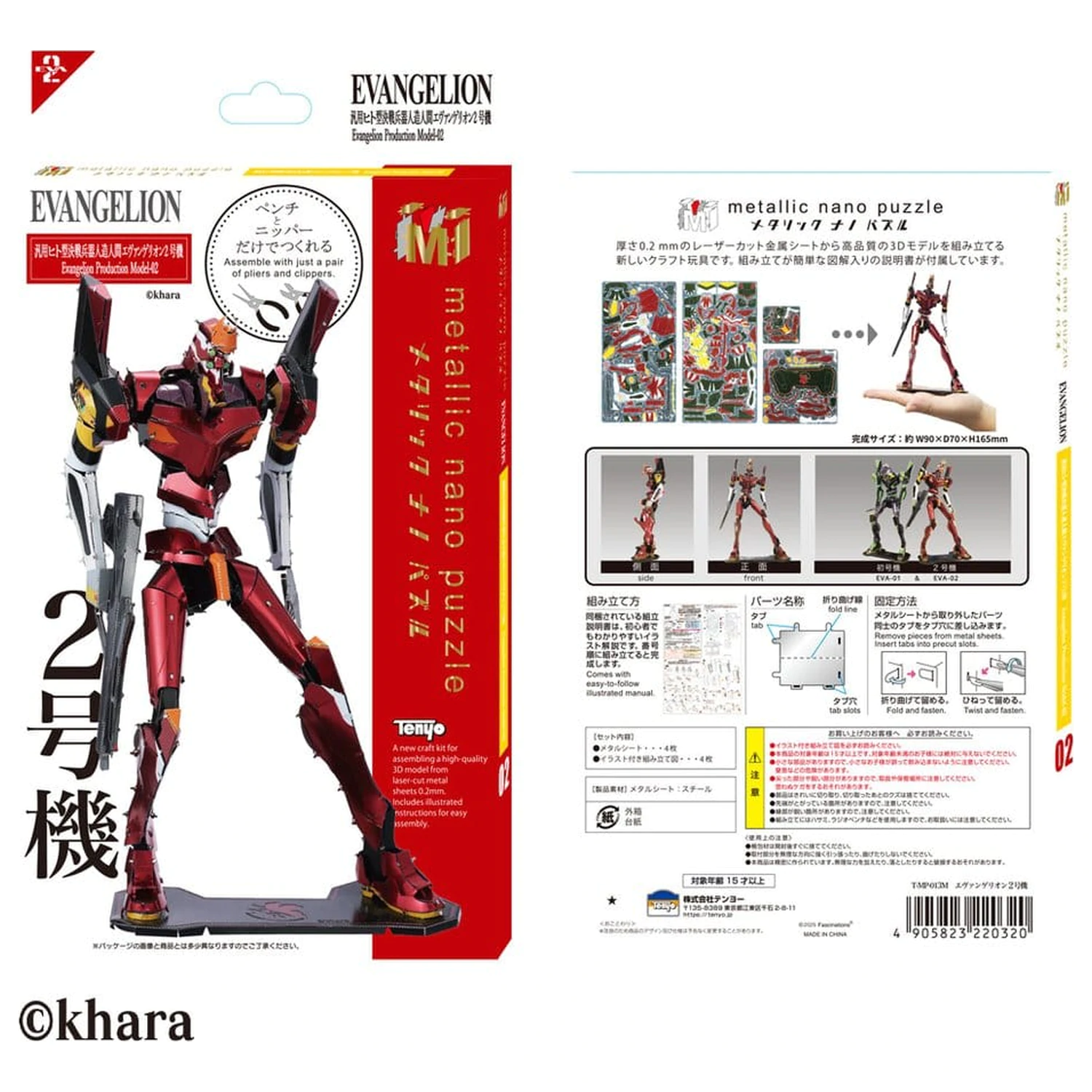 Evangelion Metallic Nano Plastik Modell Einheit 02 17 cm Produktfoto