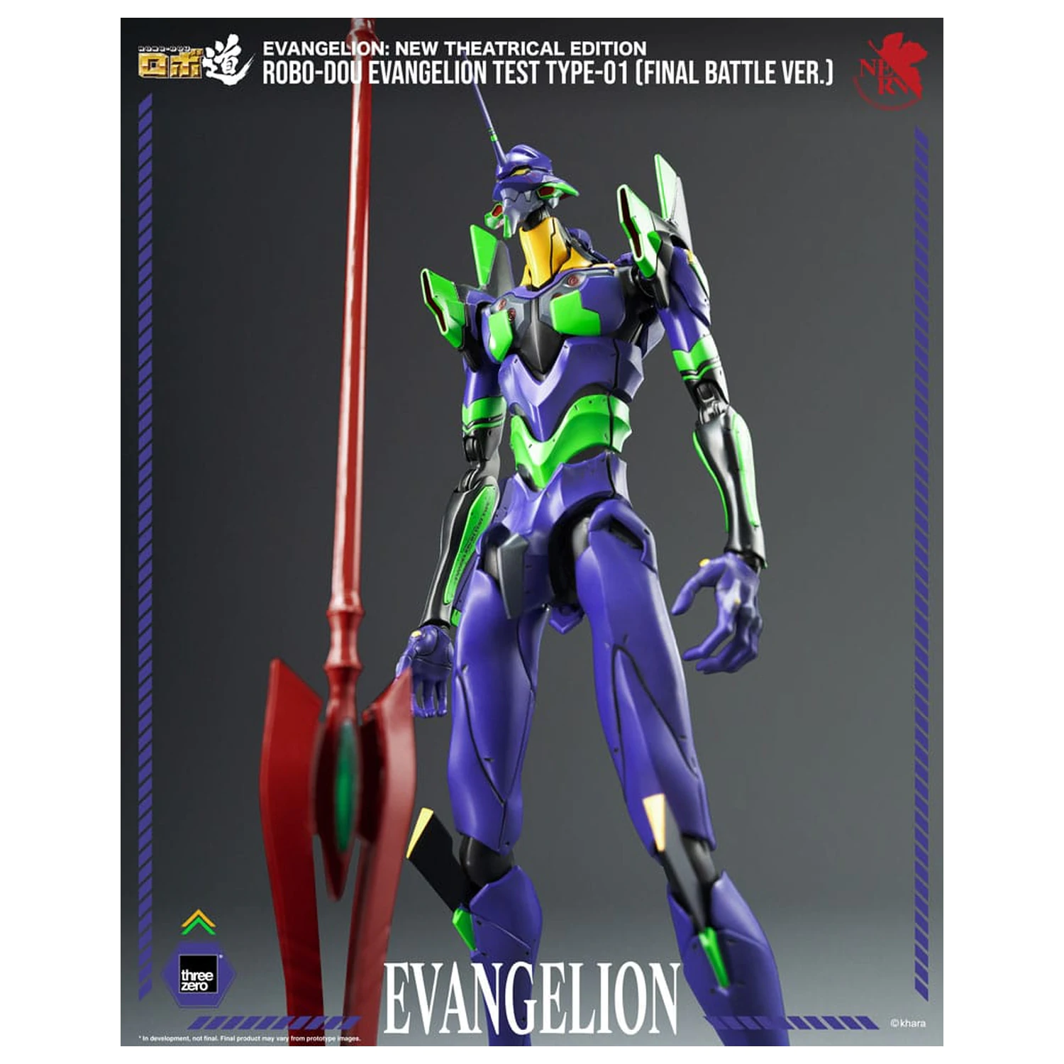 Evangelion: New Theatrical Edition Robo-Dou Actionfigur Evangelion Test Type - 01 Final Battle Version 25 cm Produktfoto
