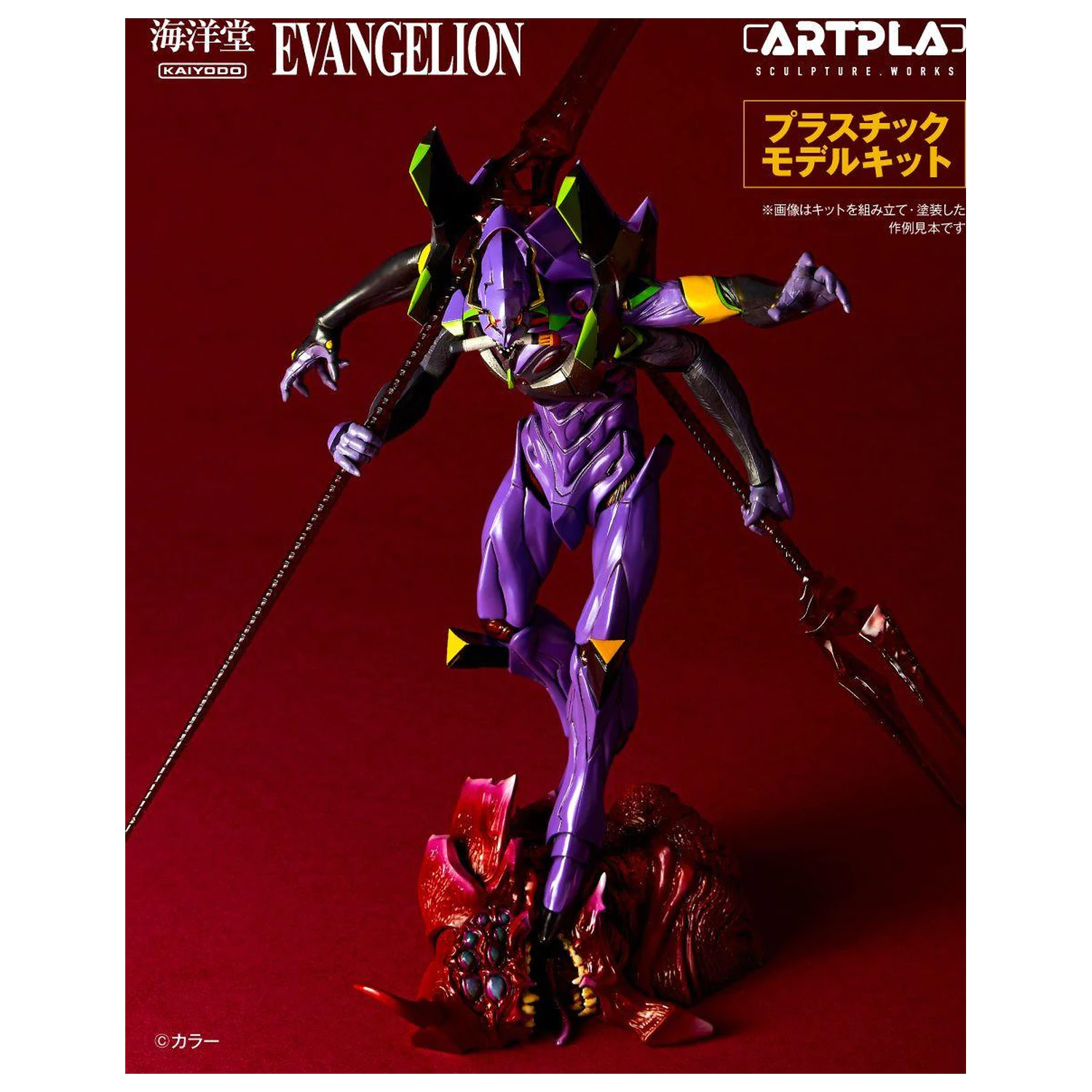 Evangelion Unit-13 Last Executioner Modellbausatz Artpla 22 Zentimeter Produktfoto