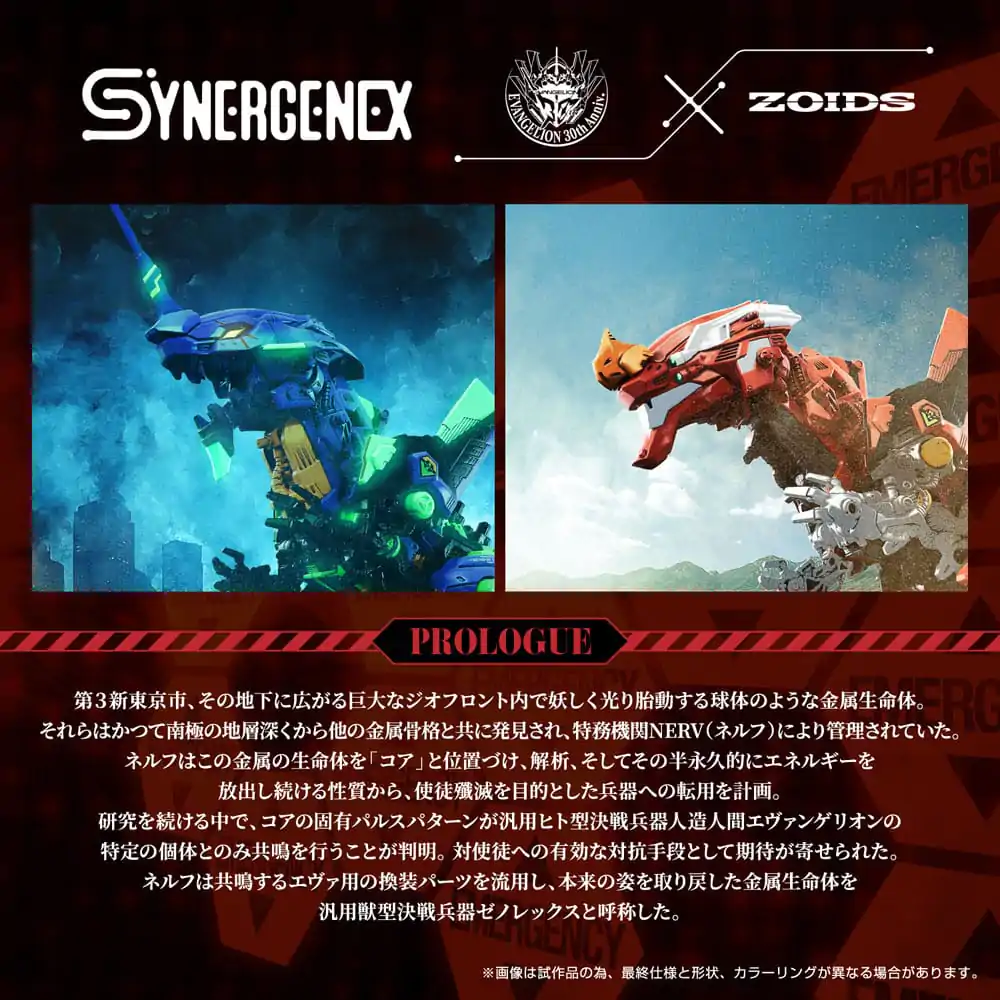 Evangelion x Zoids Synergenex Plastik Modellbausatz Xeno Rex Produktionsmodell-02 31 cm Produktfoto