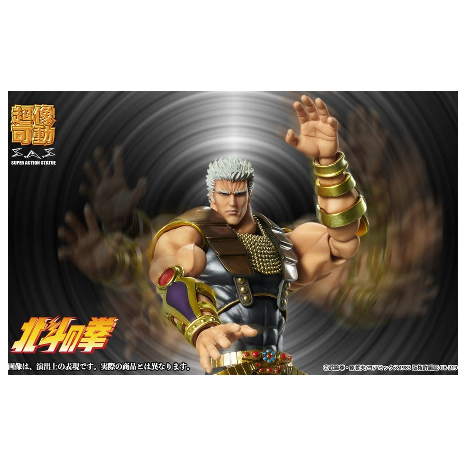Fist of the North Star Chozokado Actionfigur Raoh 21 cm Produktfoto