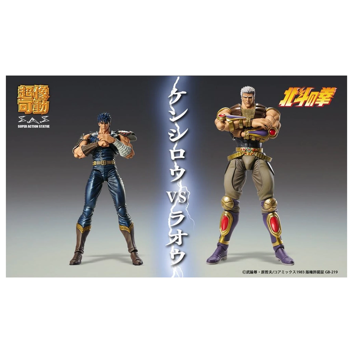 Fist of the North Star Chozokado Actionfigur Raoh 21 cm Produktfoto