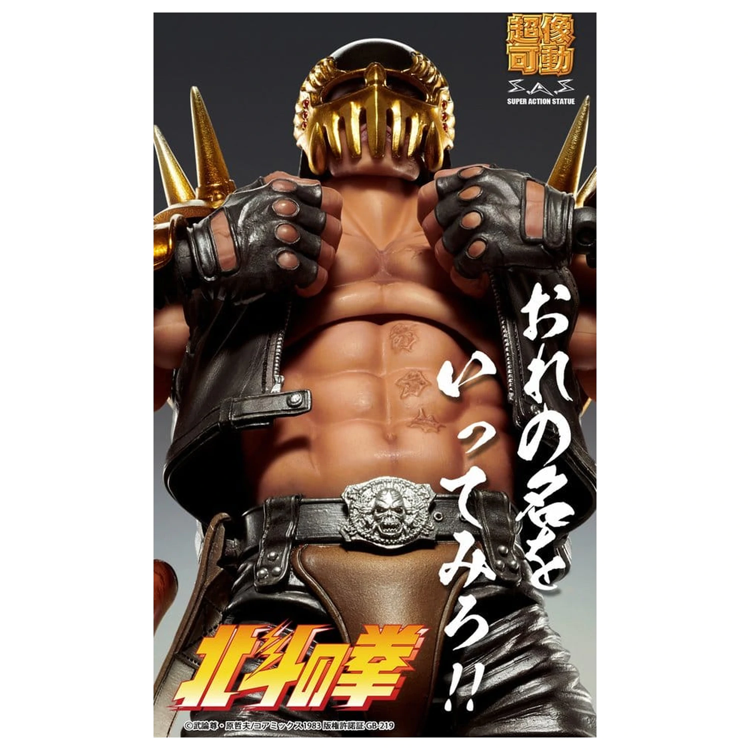 Fist of the North Star Chozokado Action-Figur Jagi 18 cm Produktfoto