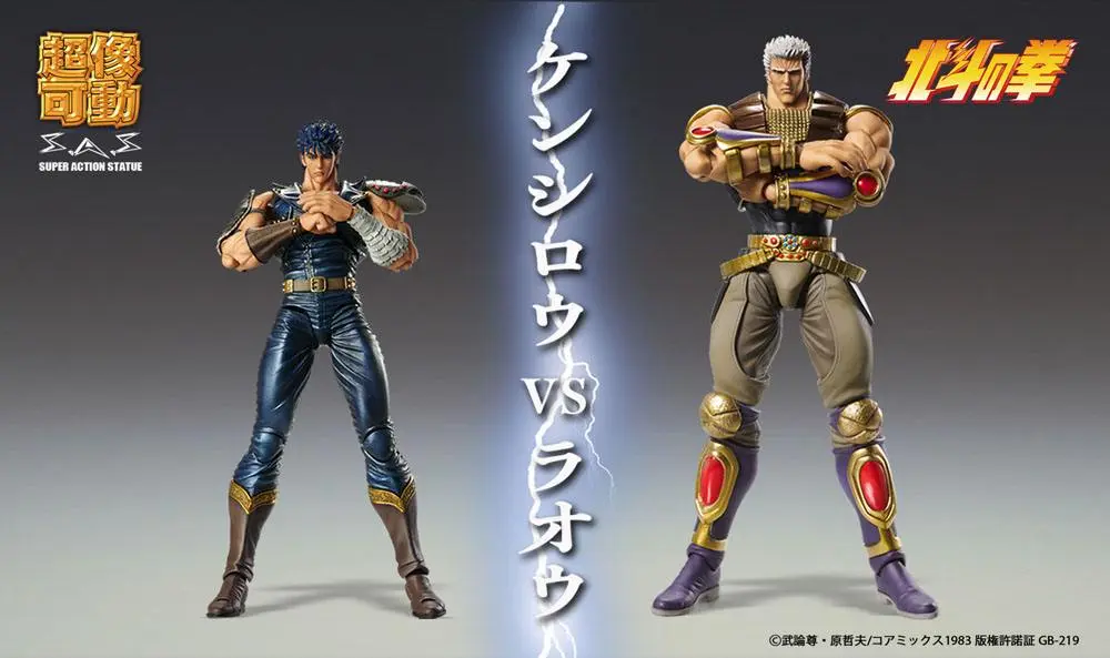 Fist of the North Star S.A.S Actionfigur Chozokado Raoh 21 cm Produktfoto