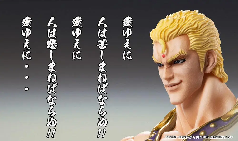 Fist of the North Star S.A.S Action Figur Chozokado Thouzer 17 cm Produktfoto