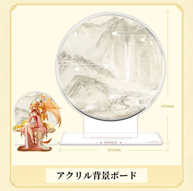 Fox Spirit Matchmaker PVC Statue 1/7 Honghong Tushan Golden Feather Dress Ver. 27 cm Produktfoto