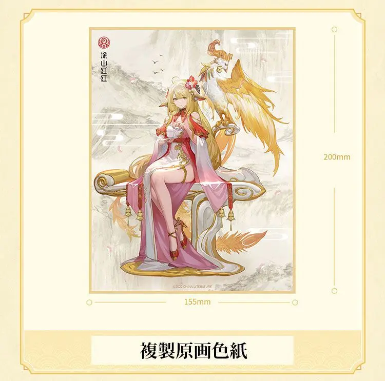 Fox Spirit Matchmaker PVC Statue 1/7 Honghong Tushan Golden Feather Dress Ver. 27 cm Produktfoto