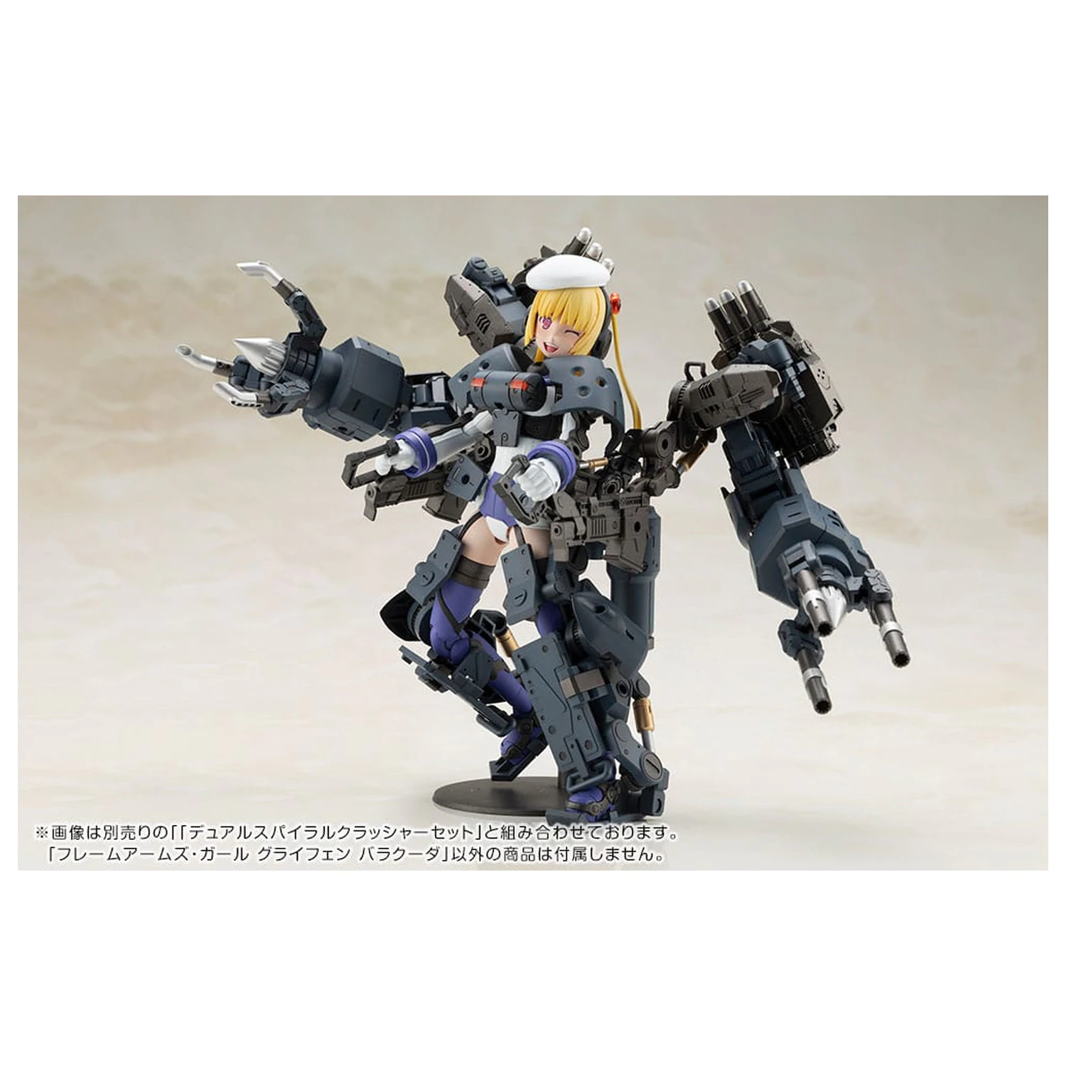Frame Arms Girl Kunststoff Modellbausatz Greifen Barracuda 15 cm Produktfoto