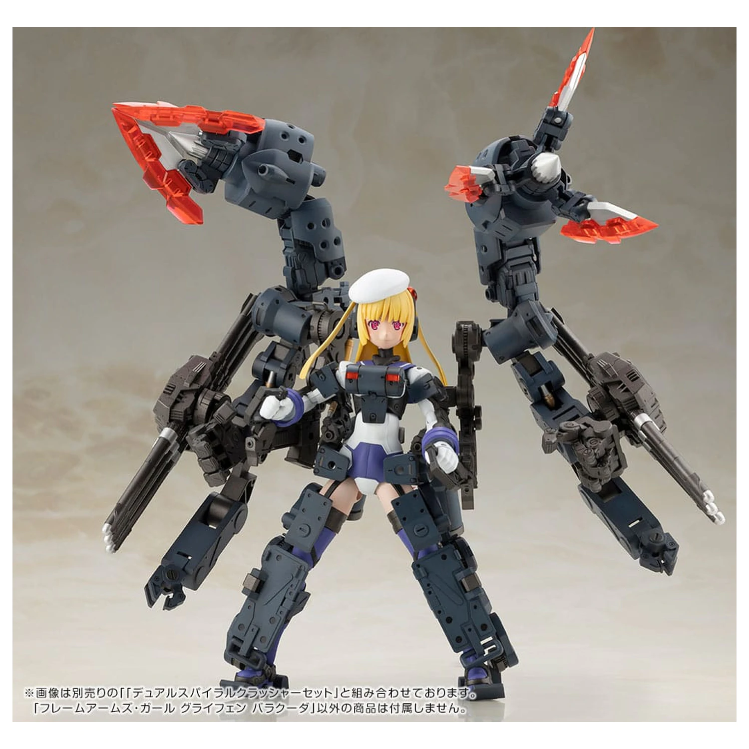 Frame Arms Girl Kunststoff Modellbausatz Greifen Barracuda 15 cm Produktfoto
