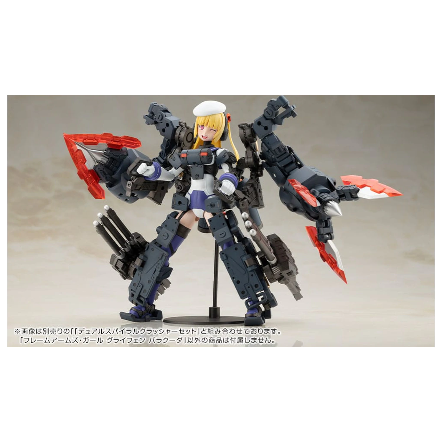 Frame Arms Girl Kunststoff Modellbausatz Greifen Barracuda 15 cm Produktfoto