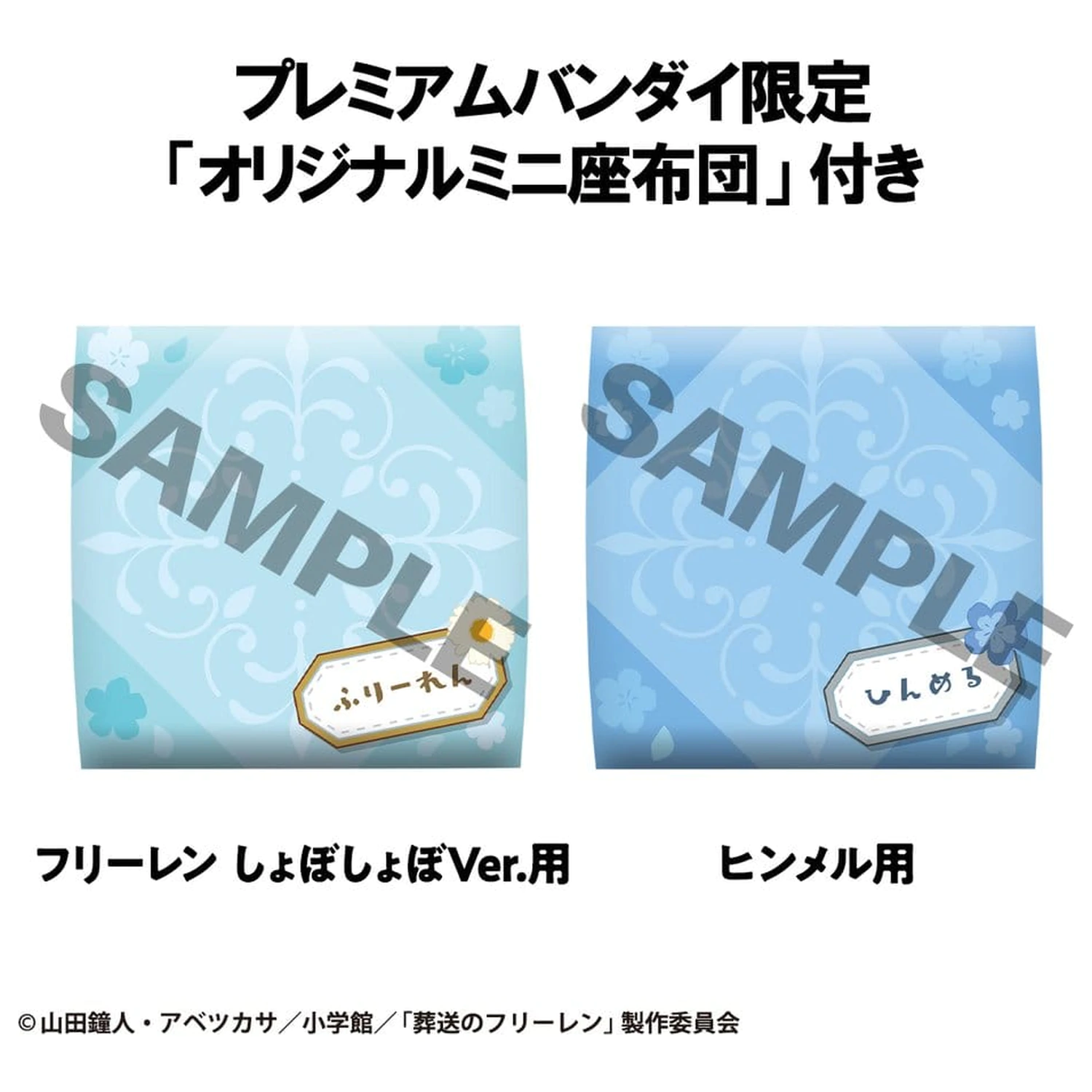 Frieren: Beyond Journey's End Look Up PVC Statuen Droopy Face Ver. & Himmel 11 cm (mit Geschenk) Produktfoto