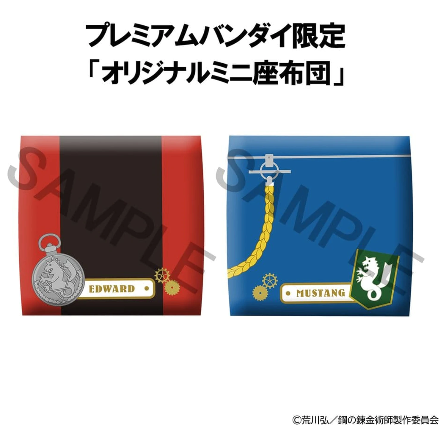 Fullmetal Alchemist Look Up PVC Figuren 2er-Pack Edward Elric & Roy Mustang 11 cm (mit Geschenk) Produktfoto