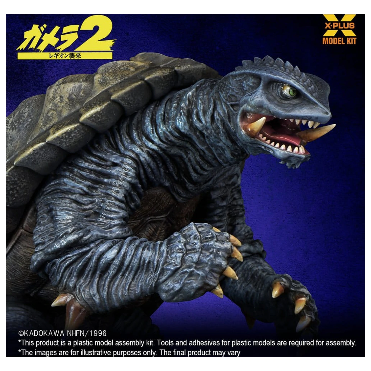 Gamera (1996) Plastikmodellbausatz 1/700 10 cm Produktfoto