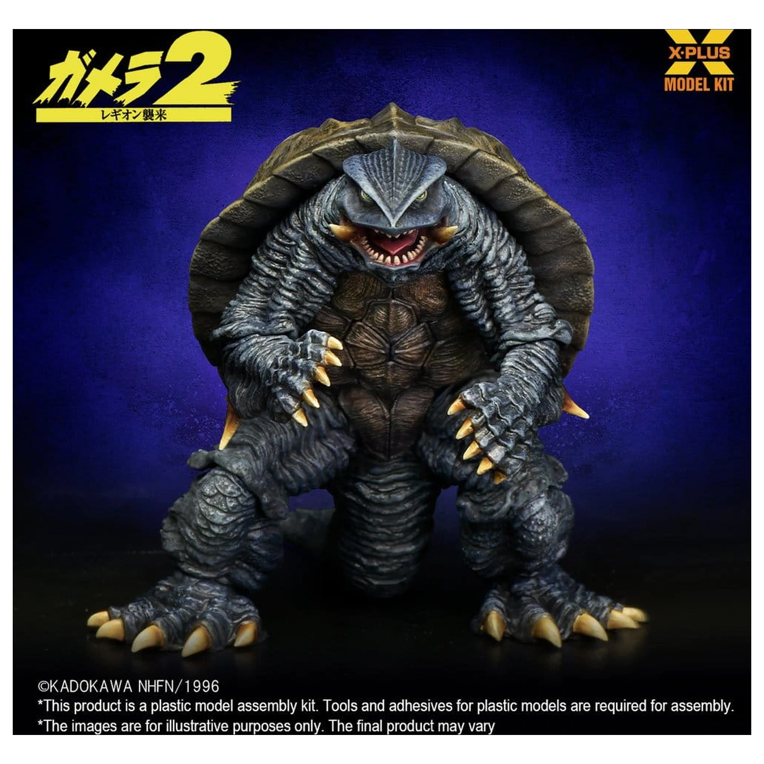 Gamera (1996) Plastikmodellbausatz 1/700 10 cm Produktfoto