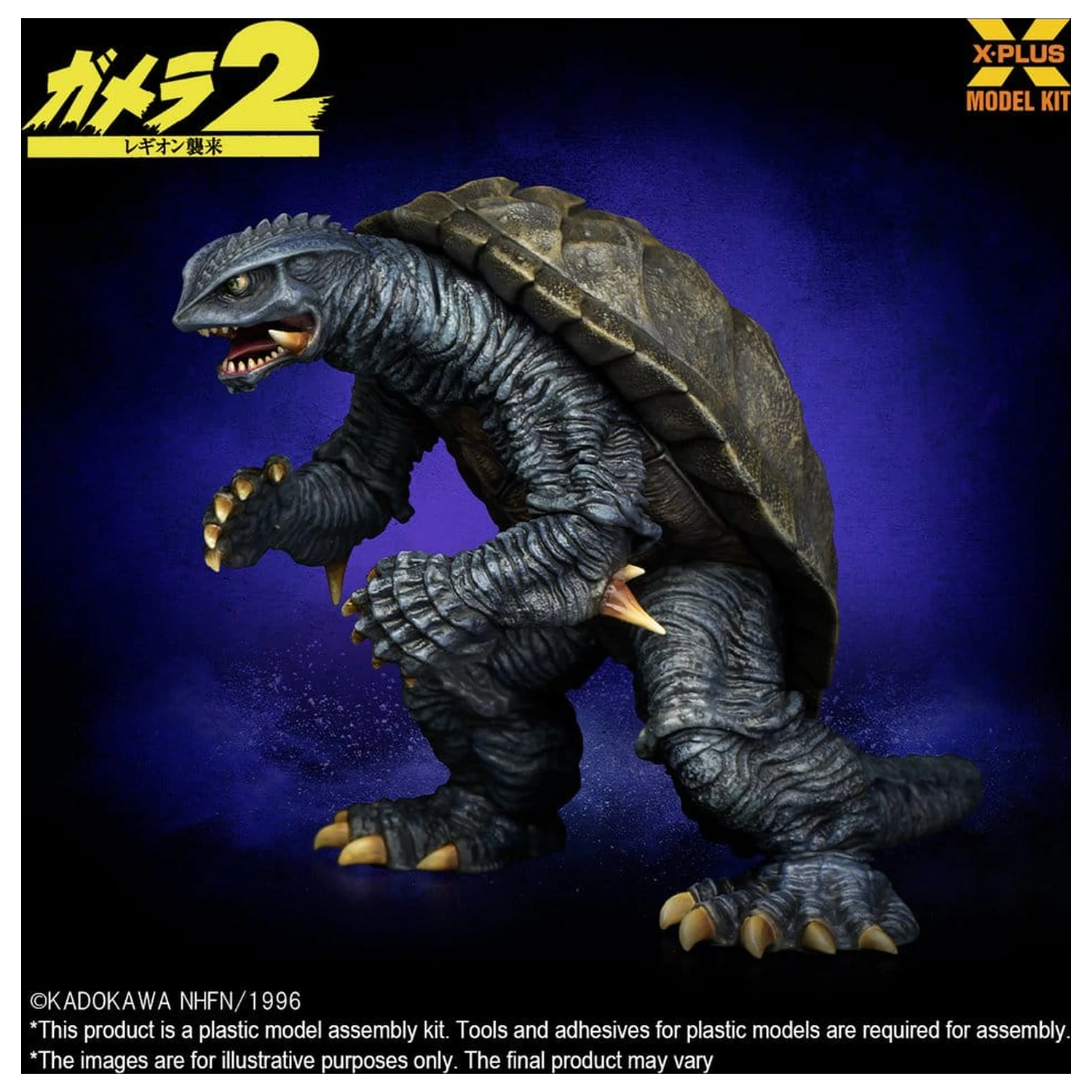 Gamera (1996) Plastikmodellbausatz 1/700 10 cm Produktfoto