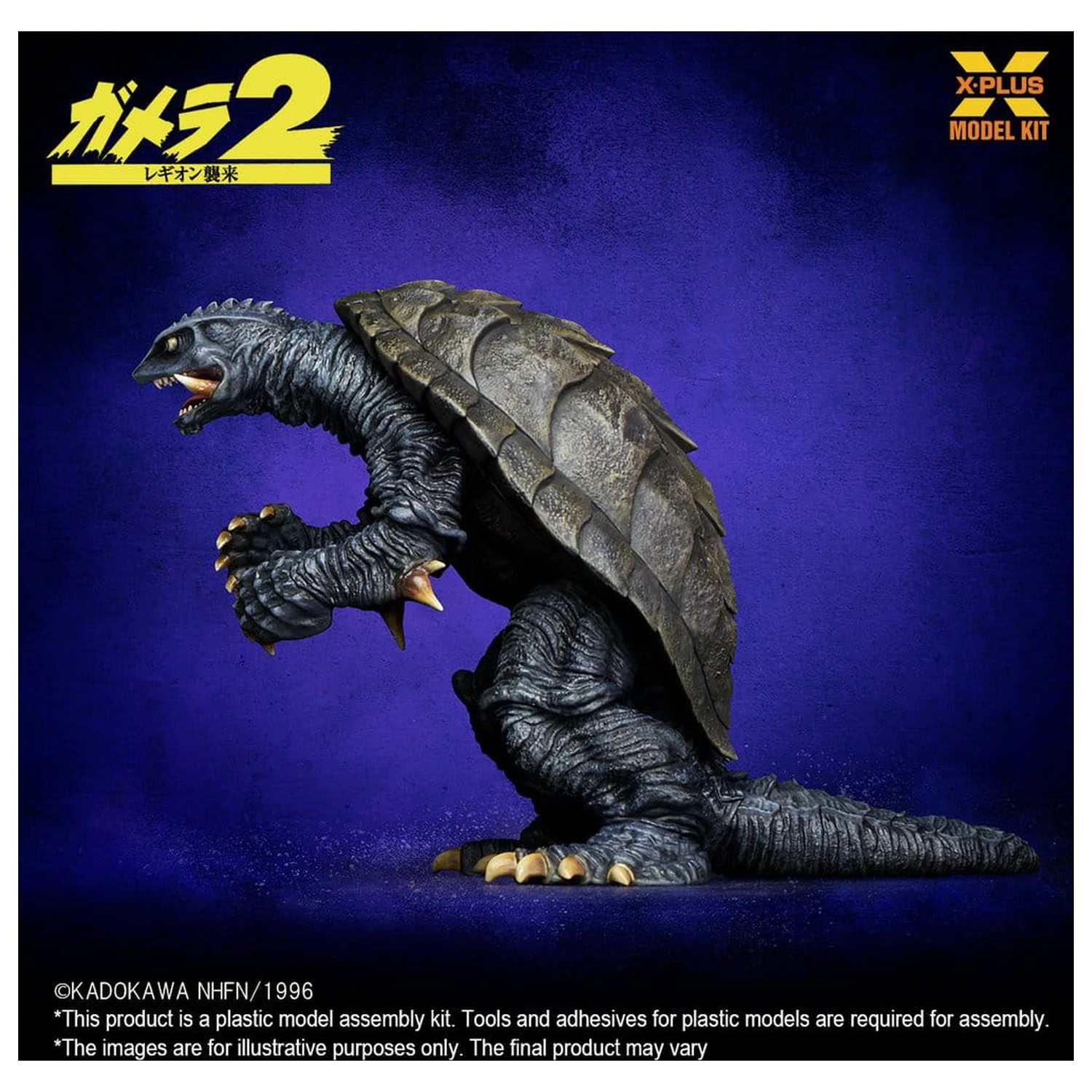 Gamera (1996) Plastikmodellbausatz 1/700 10 cm Produktfoto