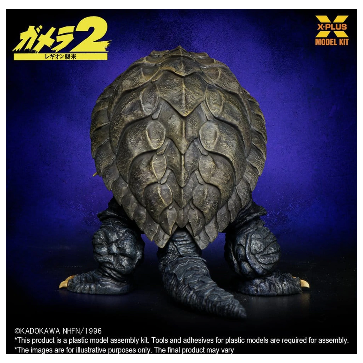 Gamera (1996) Plastikmodellbausatz 1/700 10 cm Produktfoto