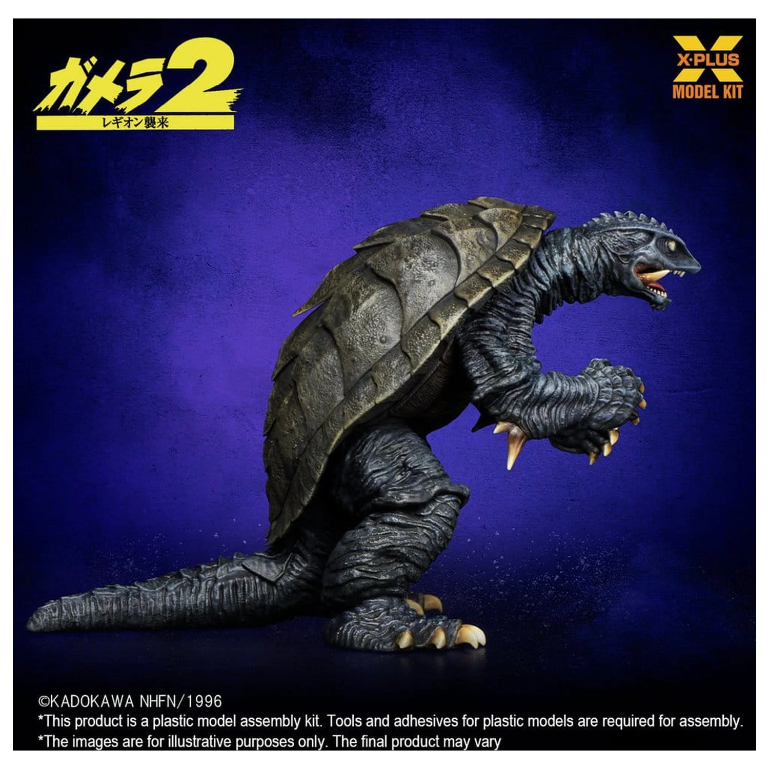 Gamera (1996) Plastikmodellbausatz 1/700 10 cm Produktfoto