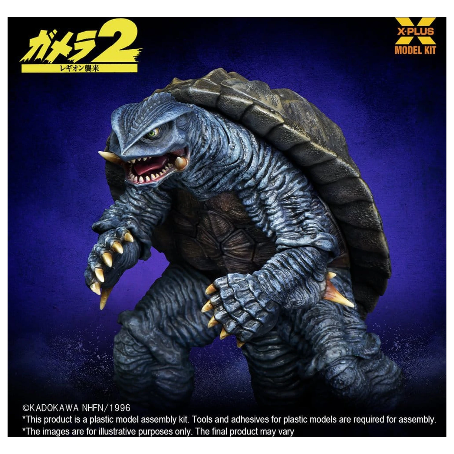 Gamera (1996) Plastikmodellbausatz 1/700 10 cm Produktfoto