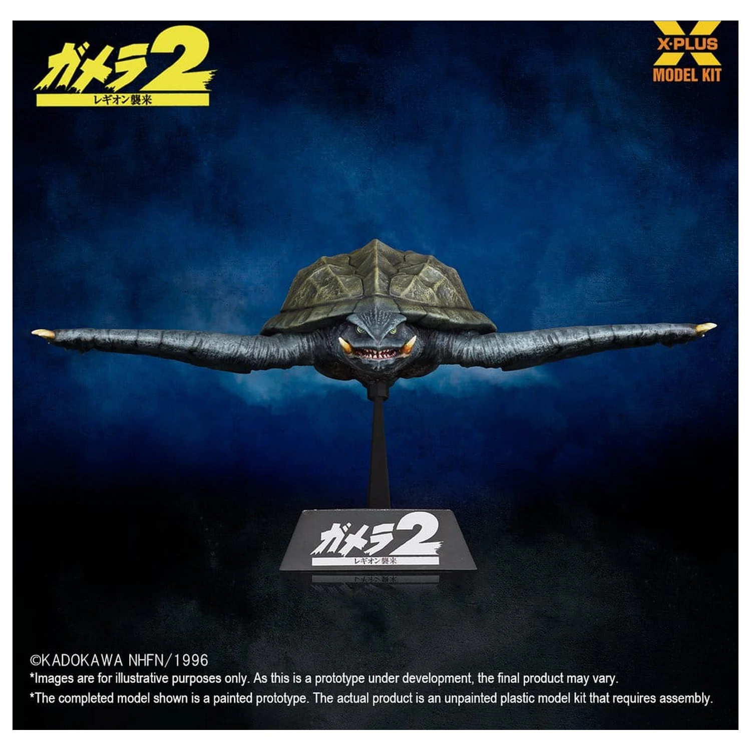 Gamera (1996) Kunststoffmodellbausatz 1/700 fliegende Form 16 cm Produktfoto