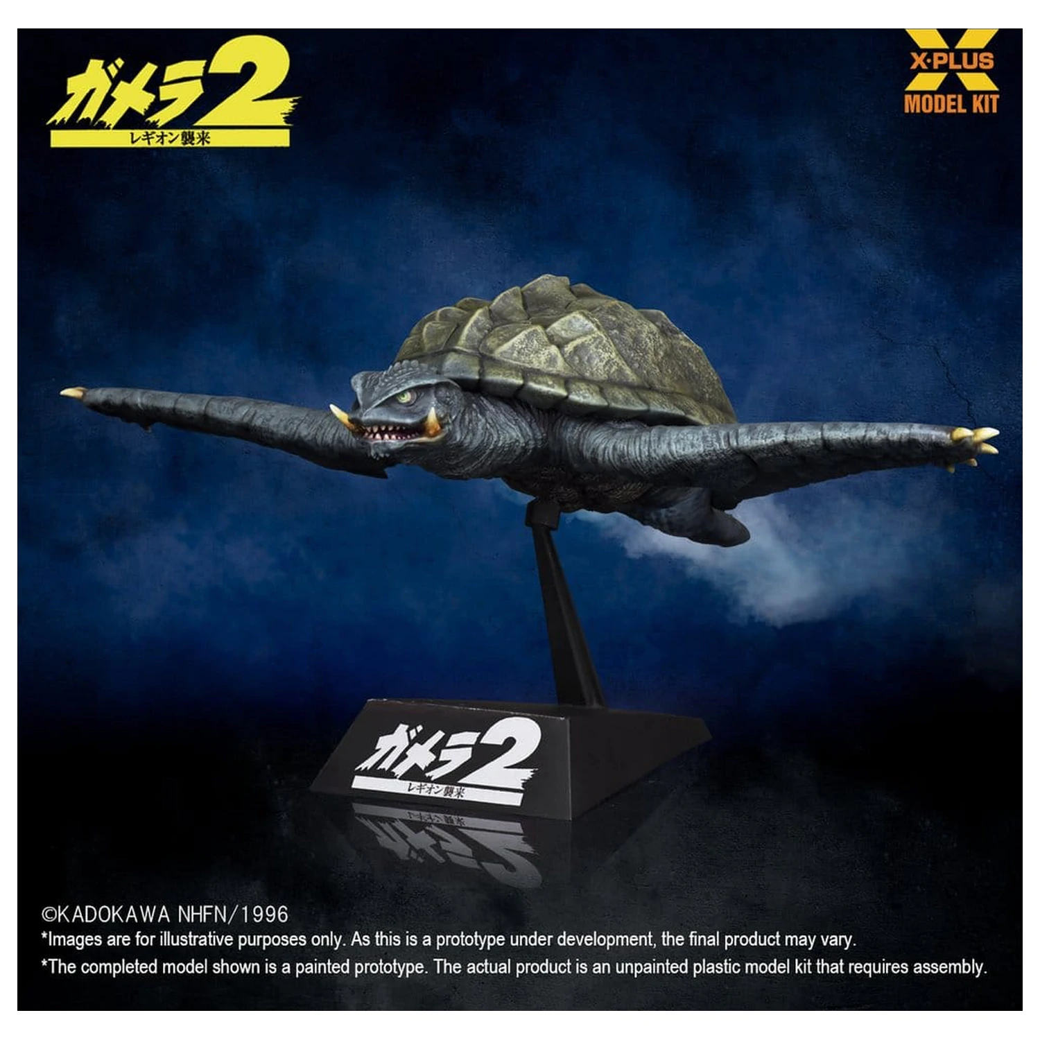 Gamera (1996) Kunststoffmodellbausatz 1/700 fliegende Form 16 cm Produktfoto