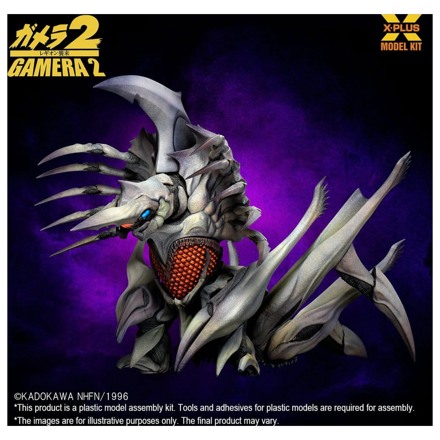 Gamera 2 Kunststoff Modellbausatz 1/700 Legion (Reproduction) 20 cm Produktfoto