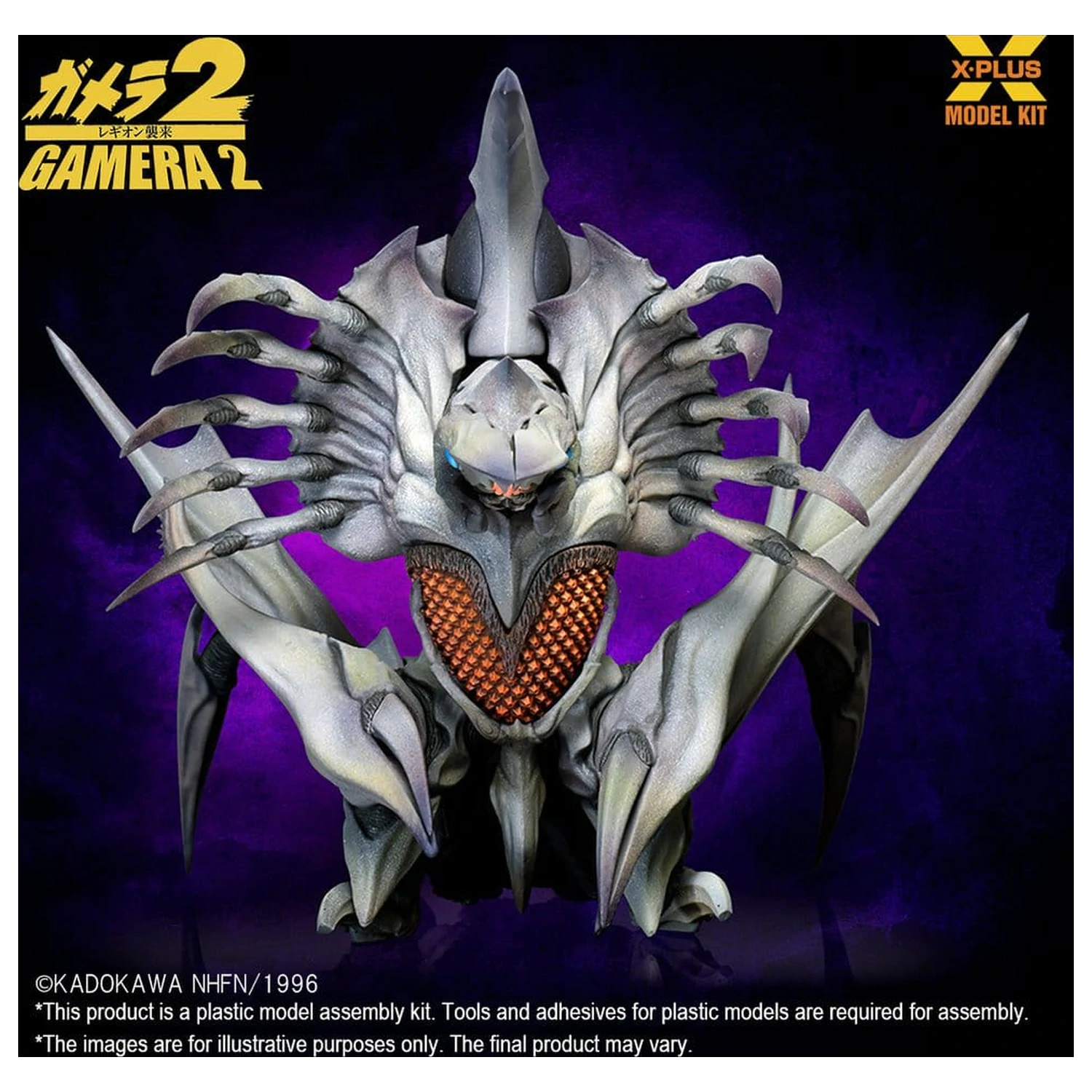 Gamera 2 Kunststoff Modellbausatz 1/700 Legion (Reproduction) 20 cm Produktfoto