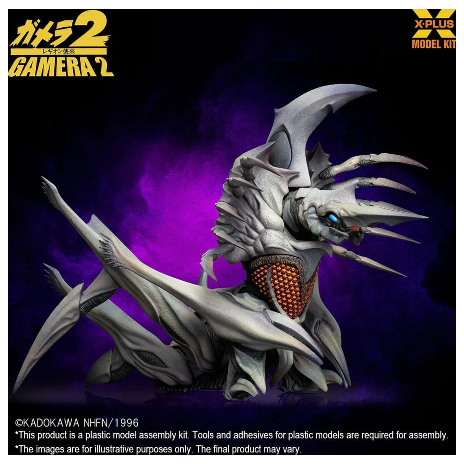 Gamera 2 Kunststoff Modellbausatz 1/700 Legion (Reproduction) 20 cm Produktfoto