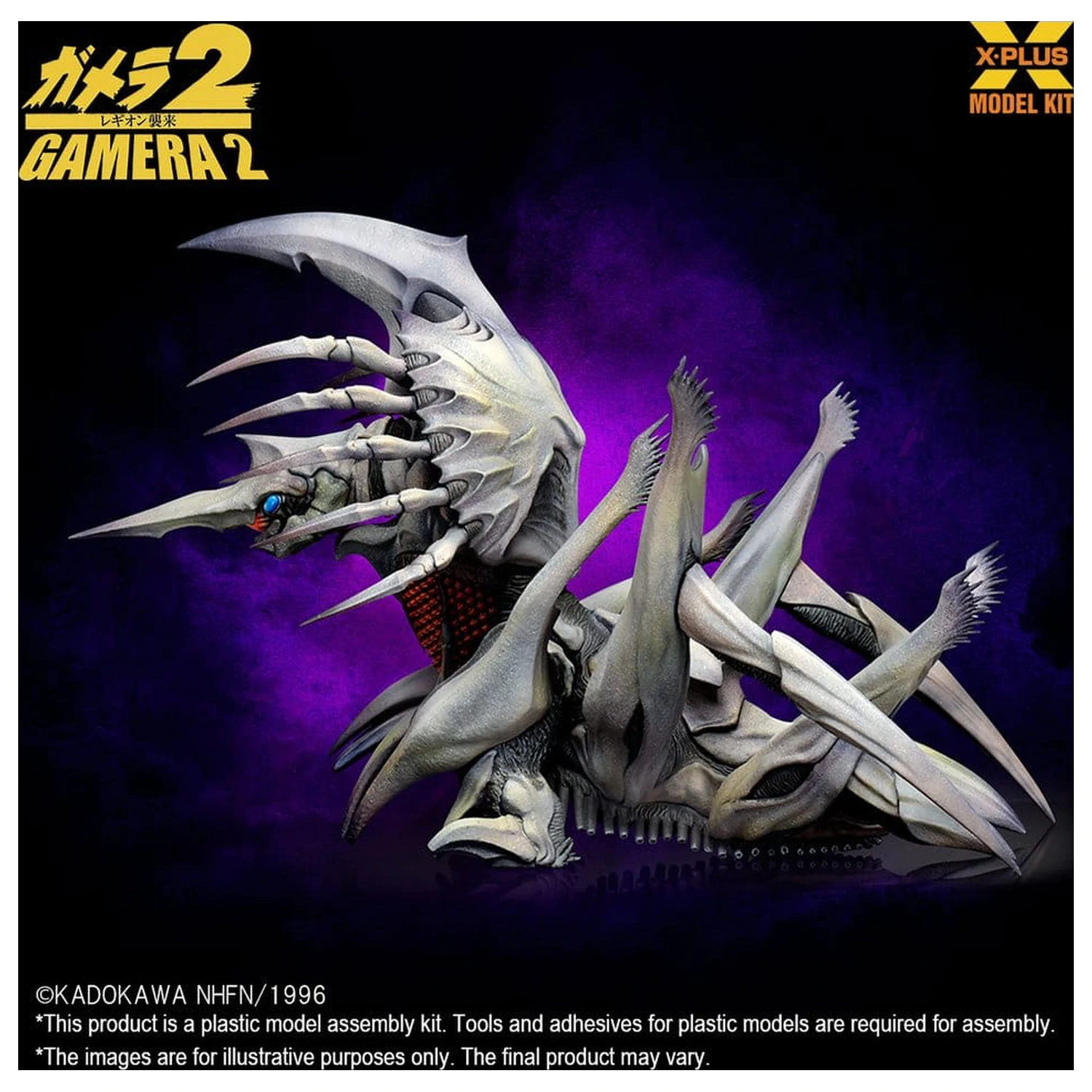 Gamera 2 Kunststoff Modellbausatz 1/700 Legion (Reproduction) 20 cm Produktfoto