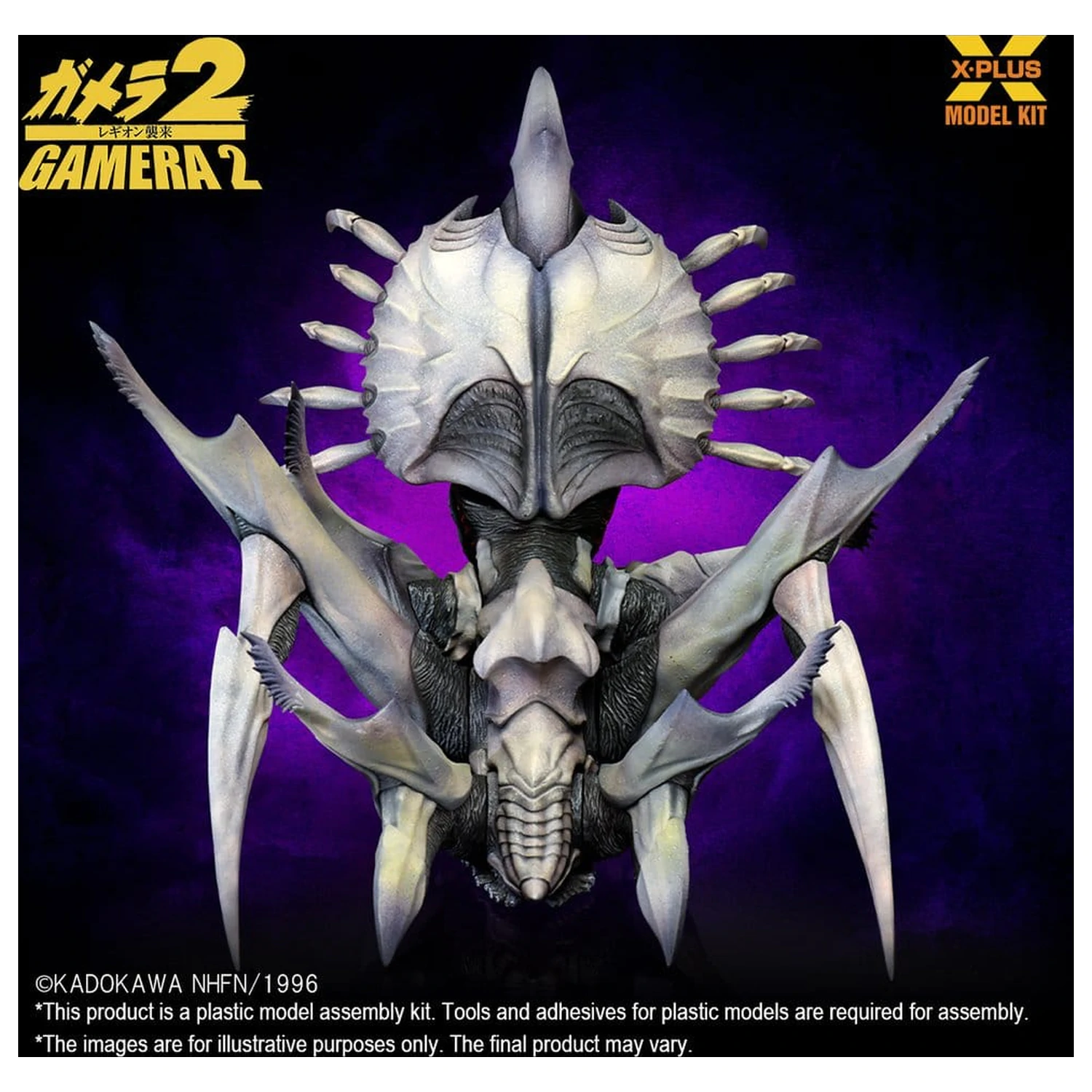 Gamera 2 Kunststoff Modellbausatz 1/700 Legion (Reproduction) 20 cm Produktfoto