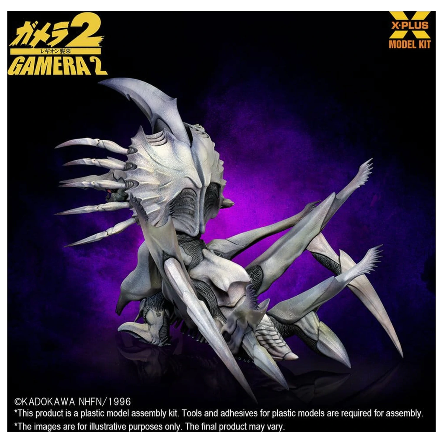 Gamera 2 Kunststoff Modellbausatz 1/700 Legion (Reproduction) 20 cm Produktfoto