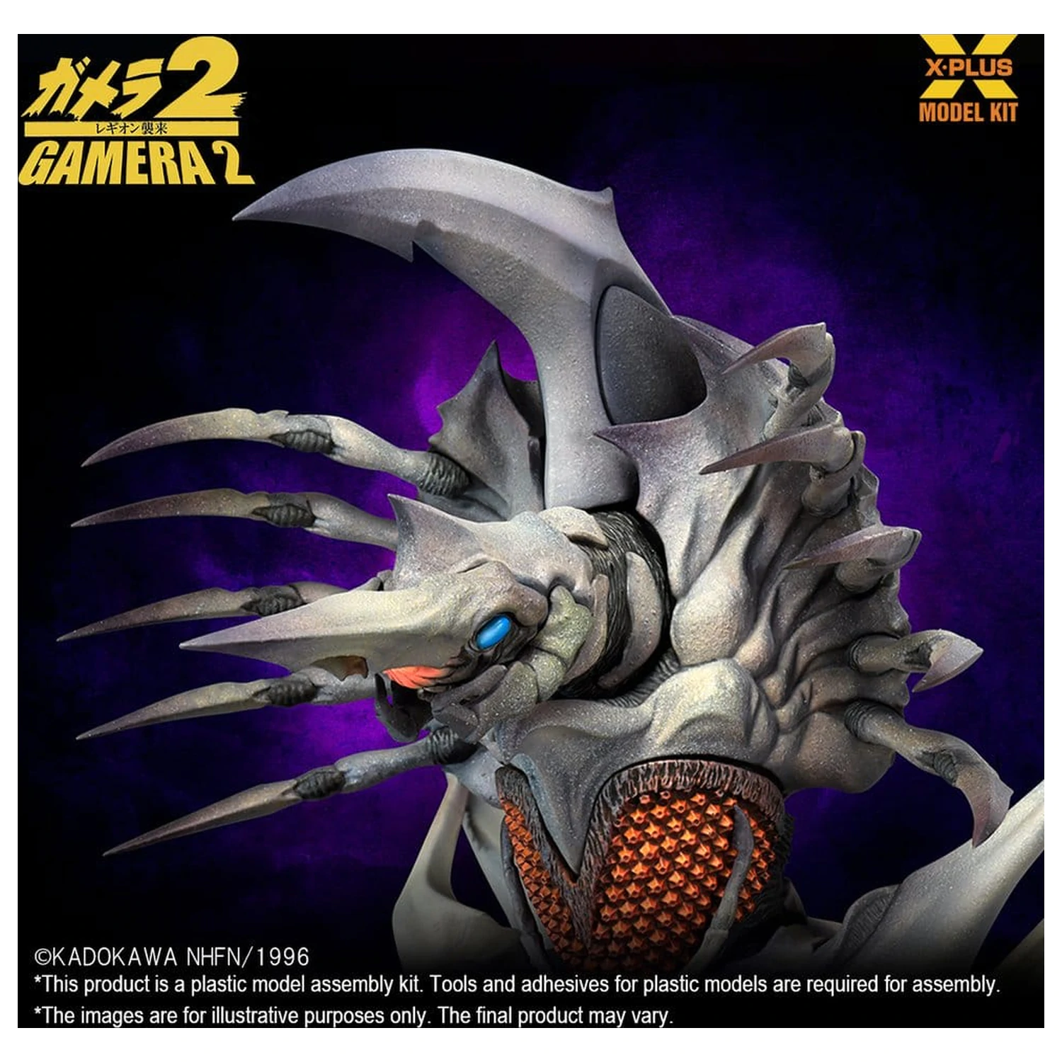 Gamera 2 Kunststoff Modellbausatz 1/700 Legion (Reproduction) 20 cm Produktfoto