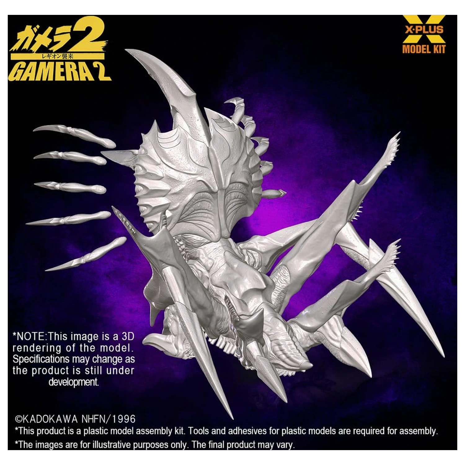 Gamera 2 Kunststoff Modellbausatz 1/700 Legion (Reproduction) 20 cm Produktfoto