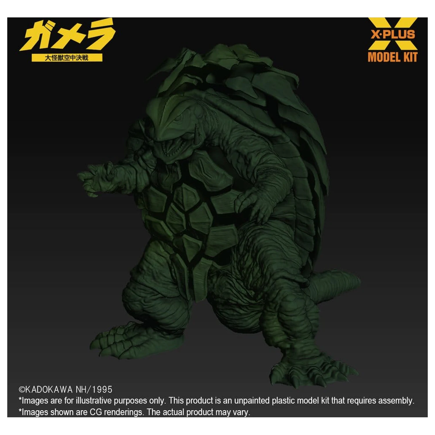 Gamera: Guardian of the Universe (1995) Plastikmodellbausatz 1/700 Gamera 11 cm Produktfoto