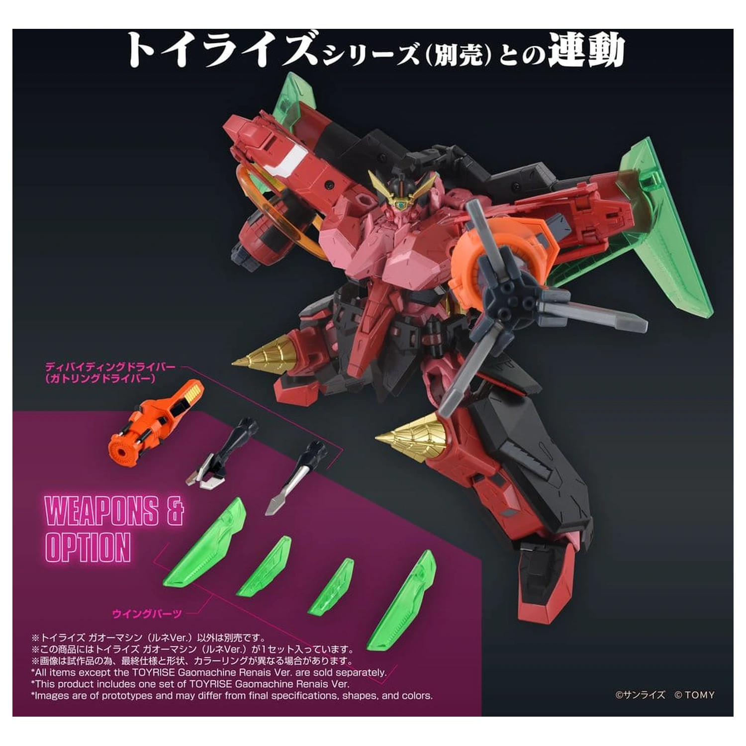 GaoGaiGar Toyrise Zubehör Set Gao Machines Renais Ver. Produktfoto
