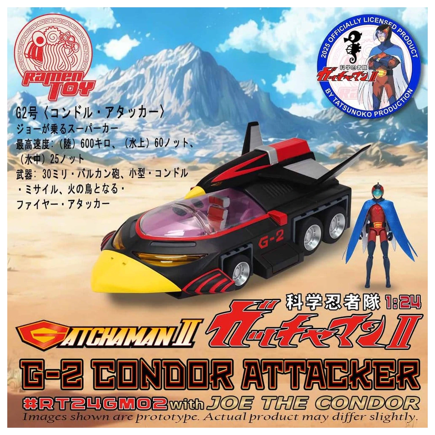 Gatchaman II Actionfigur 1:24 Scale G-2 Condor Attacker mit Joe the Condor Produktfoto