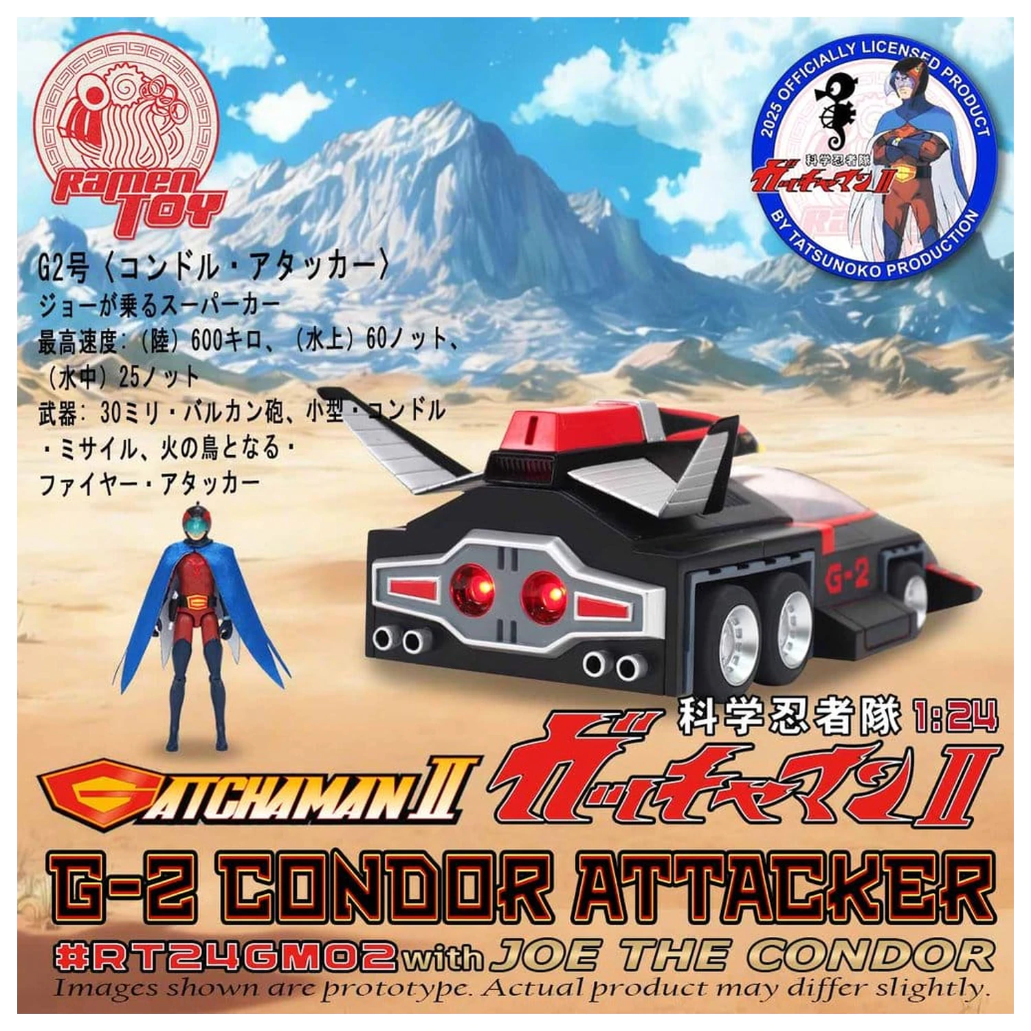 Gatchaman II Actionfigur 1:24 Scale G-2 Condor Attacker mit Joe the Condor Produktfoto